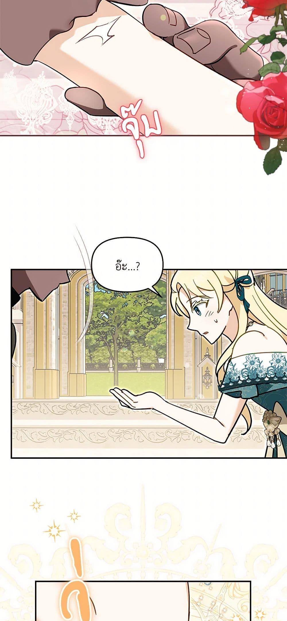 I’d Rather Abandon You Than Be Abandoned ตอนที่ 30 24