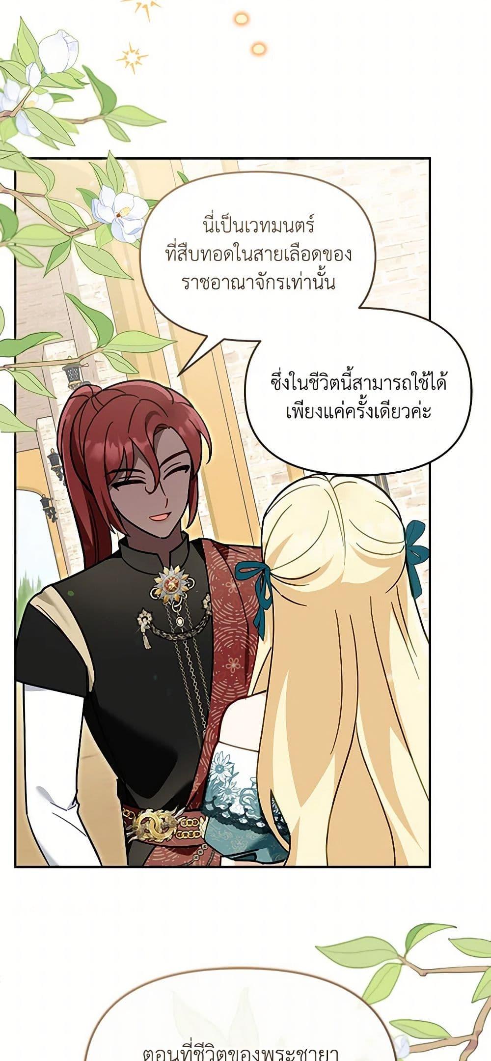 I’d Rather Abandon You Than Be Abandoned ตอนที่ 30 26