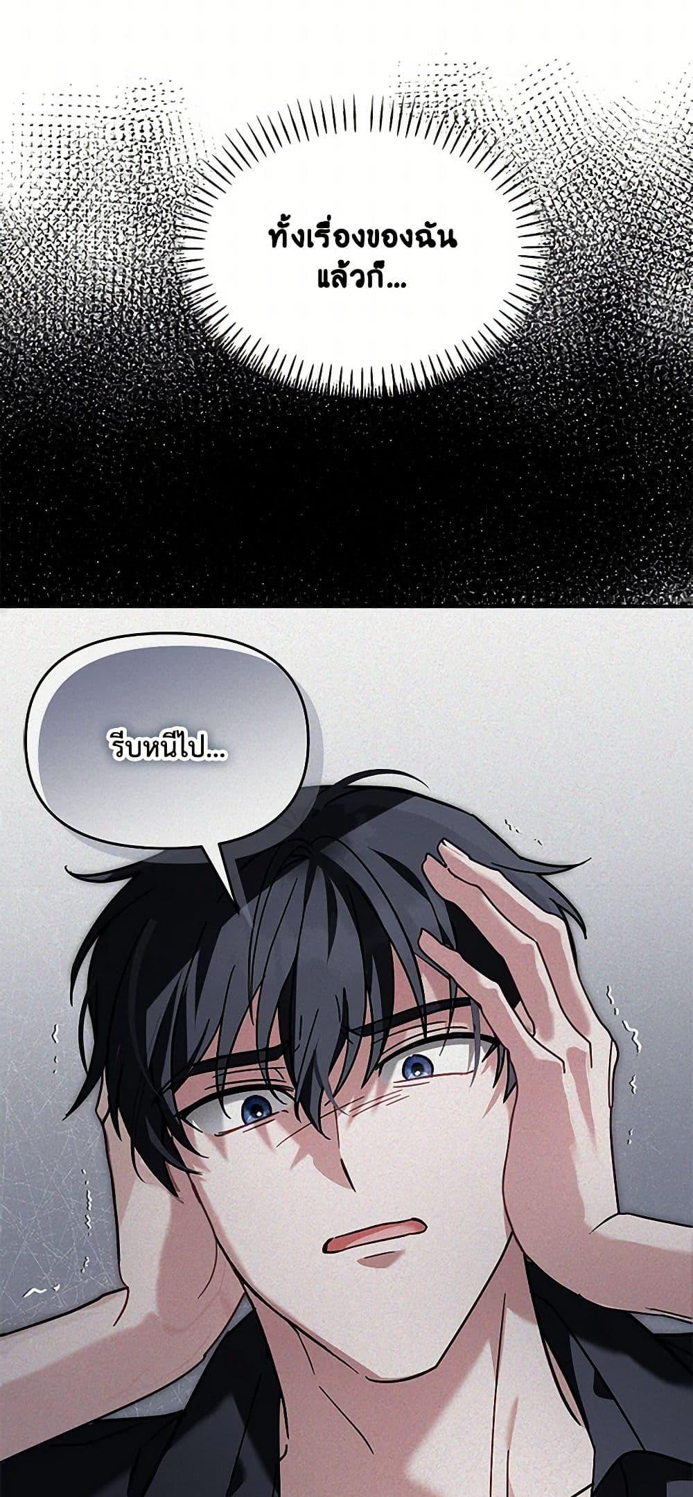 I’d Rather Abandon You Than Be Abandoned ตอนที่ 30 35