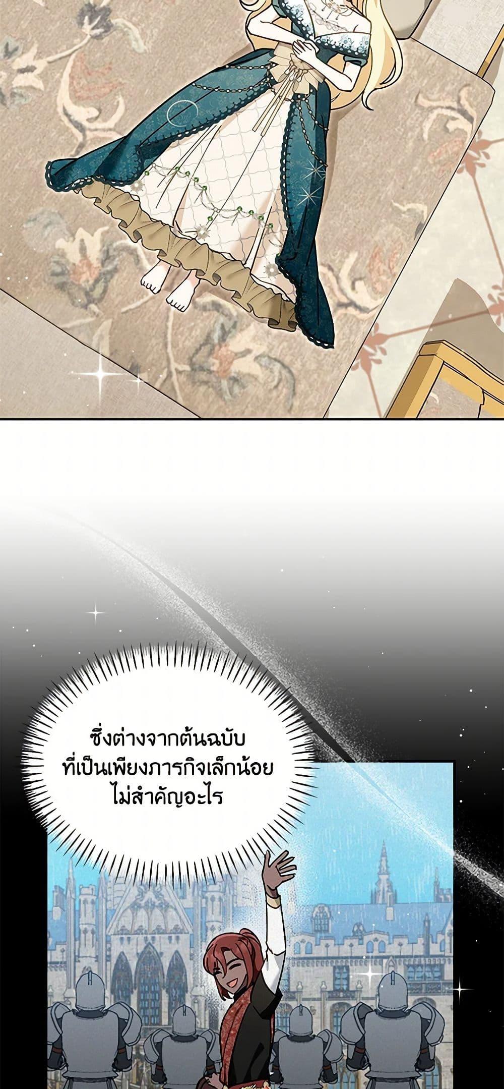 I’d Rather Abandon You Than Be Abandoned ตอนที่ 30 30