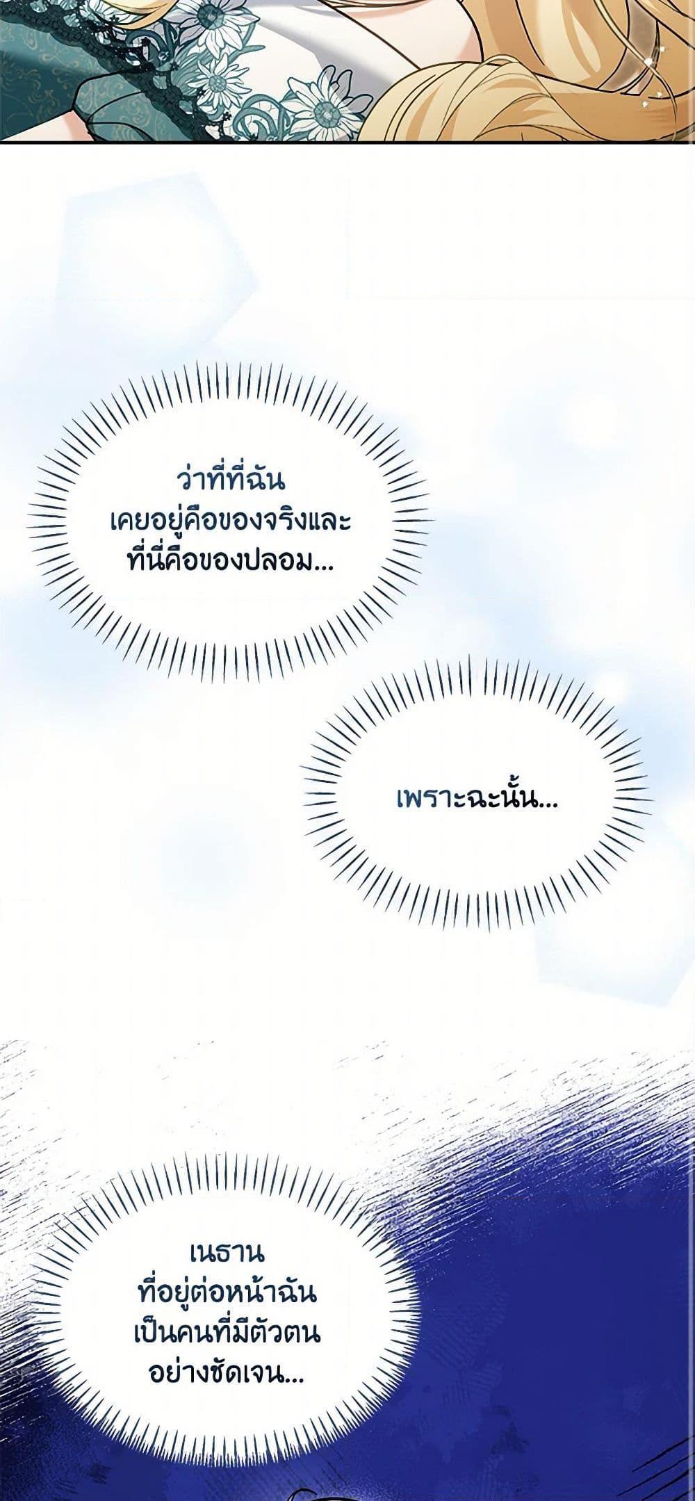 I’d Rather Abandon You Than Be Abandoned ตอนที่ 30 32