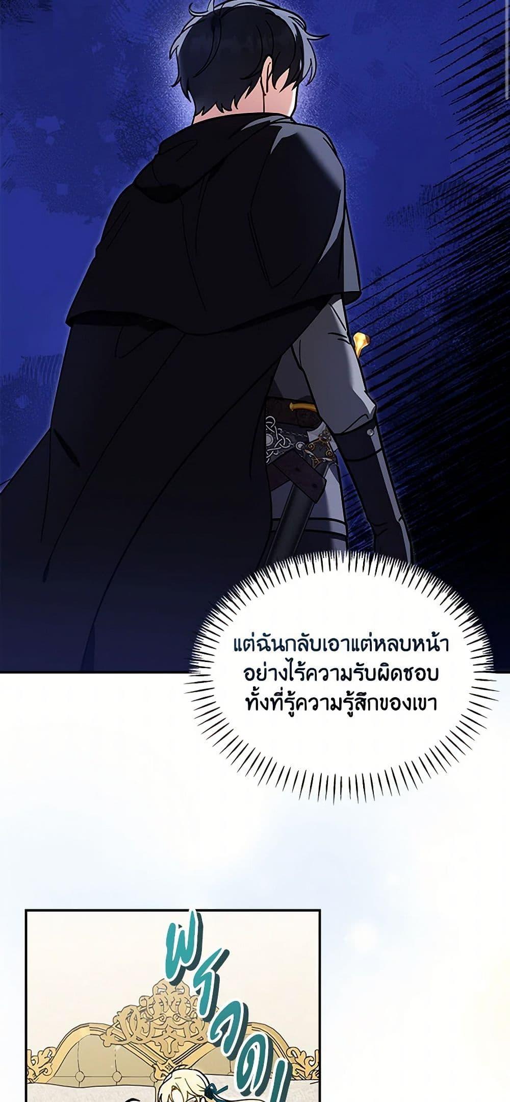 I’d Rather Abandon You Than Be Abandoned ตอนที่ 30 33