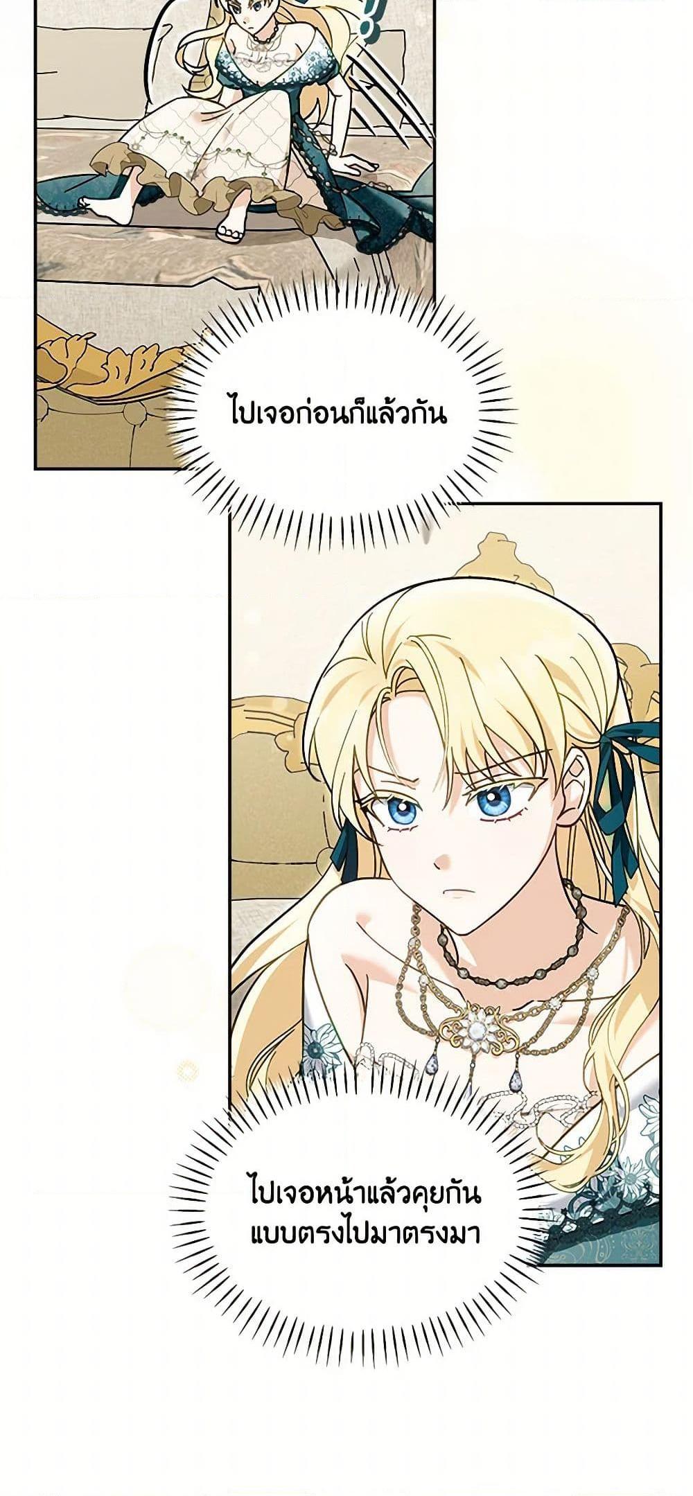 I’d Rather Abandon You Than Be Abandoned ตอนที่ 30 34