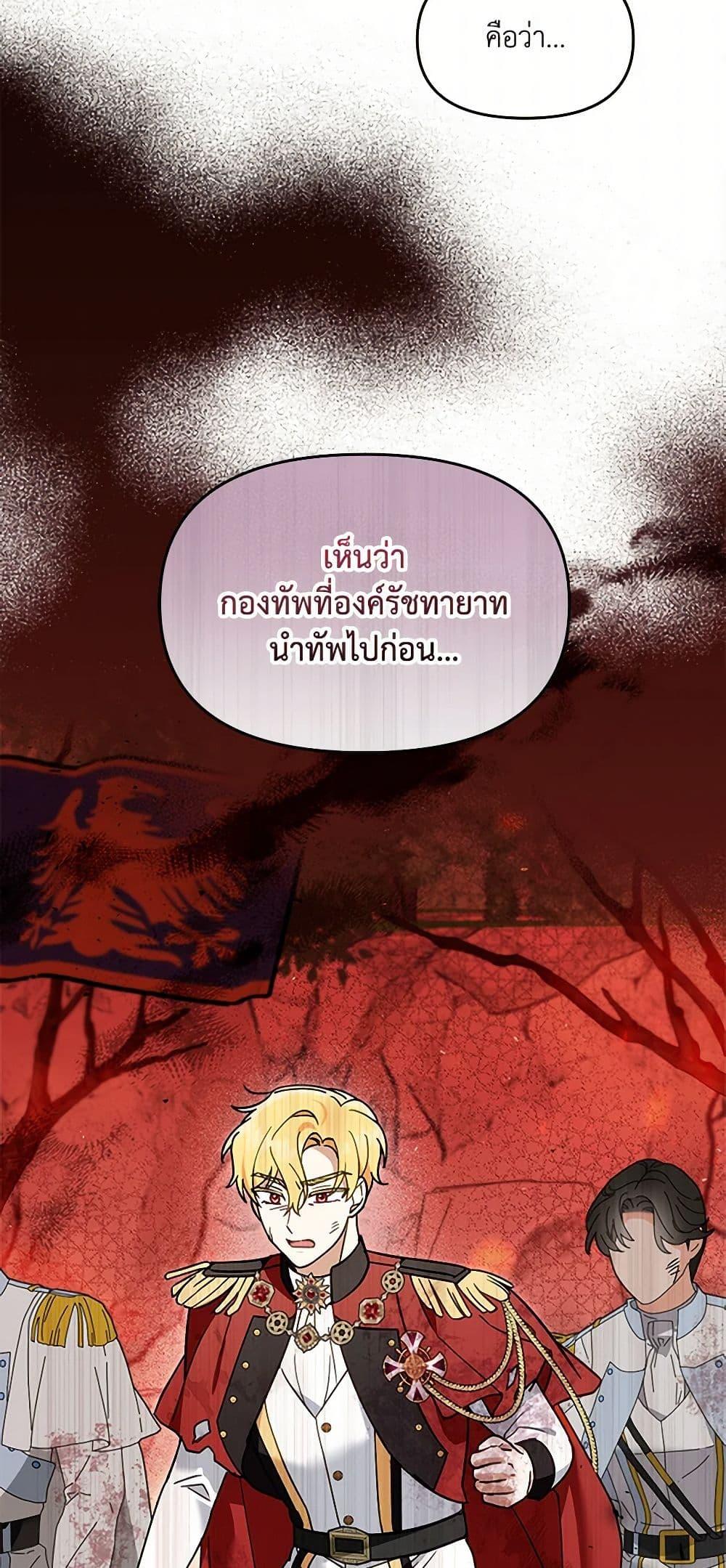 I’d Rather Abandon You Than Be Abandoned ตอนที่ 30 39