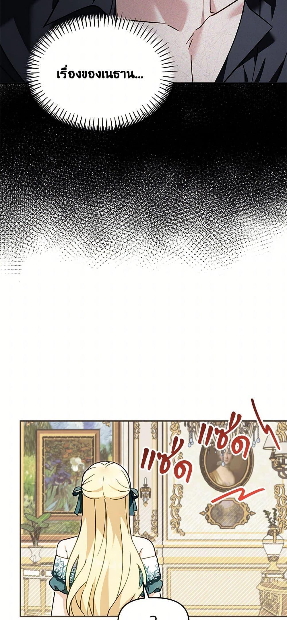 I’d Rather Abandon You Than Be Abandoned ตอนที่ 30 36