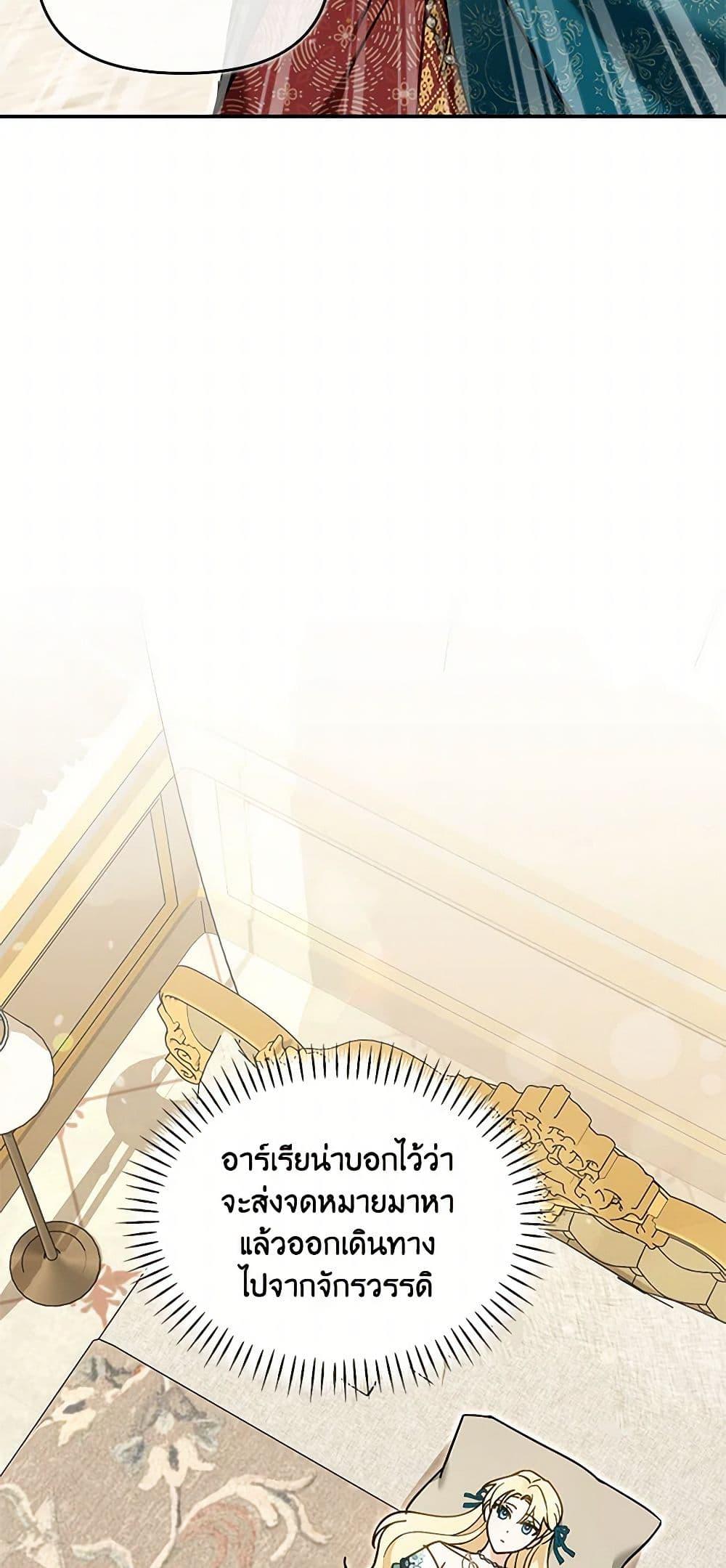 I’d Rather Abandon You Than Be Abandoned ตอนที่ 30 29