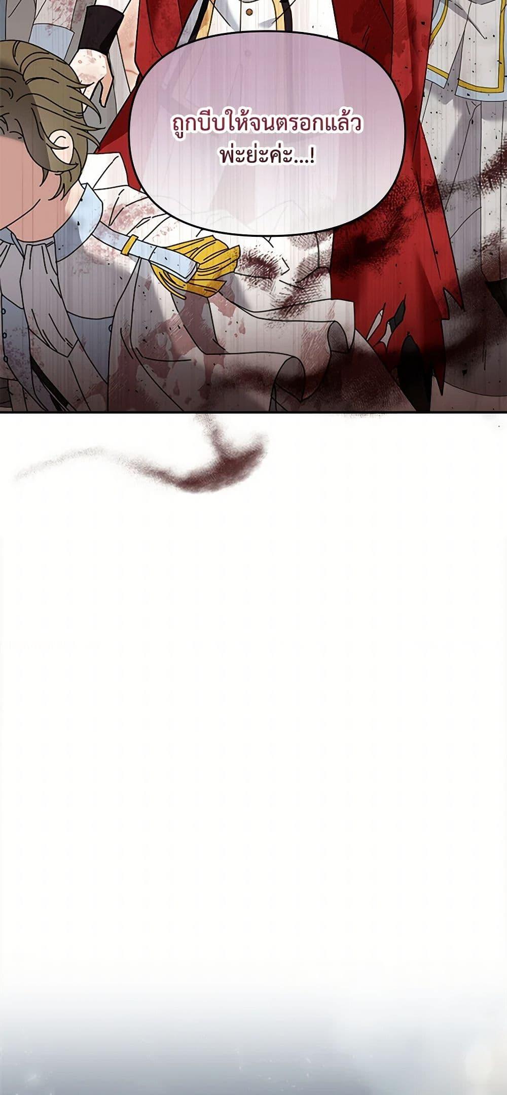 I’d Rather Abandon You Than Be Abandoned ตอนที่ 30 40