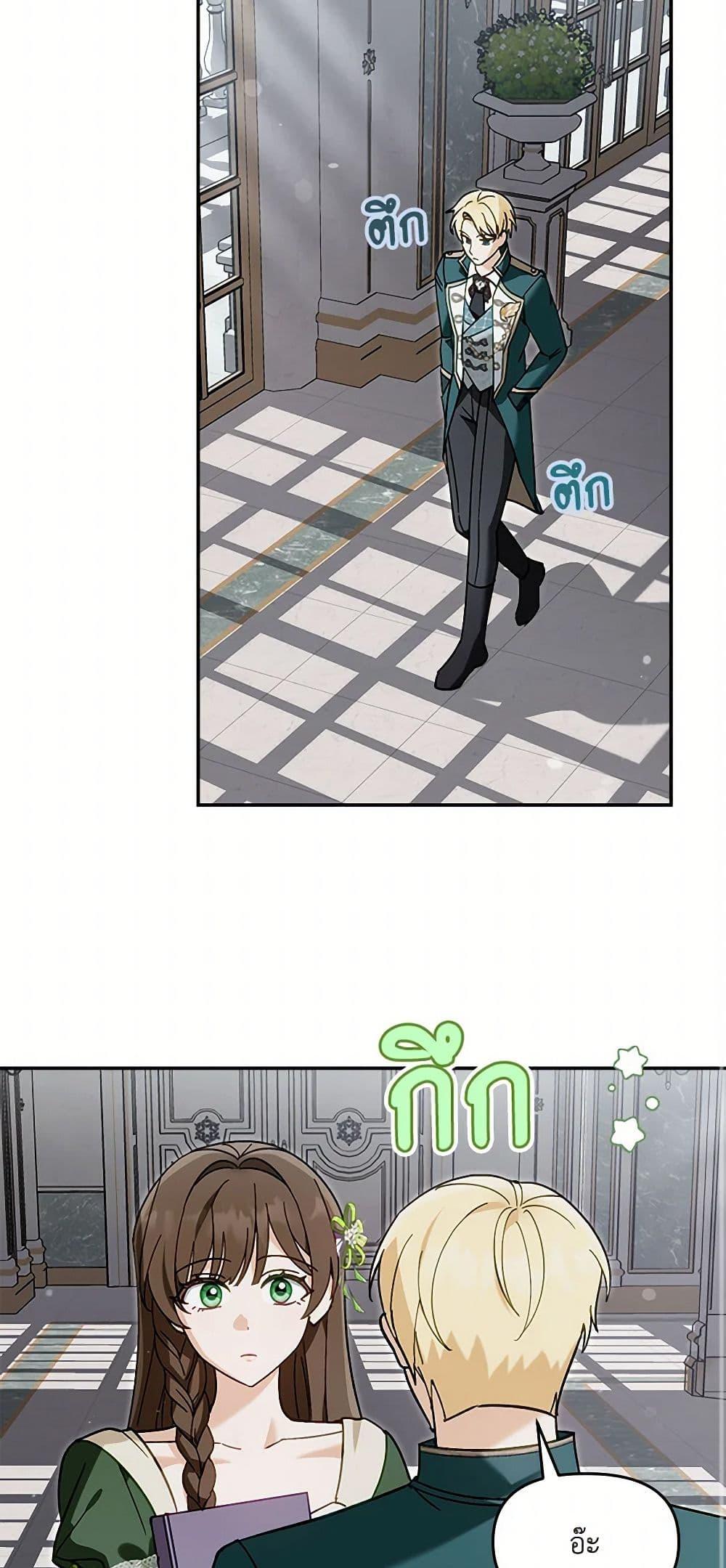 I’d Rather Abandon You Than Be Abandoned ตอนที่ 30 42