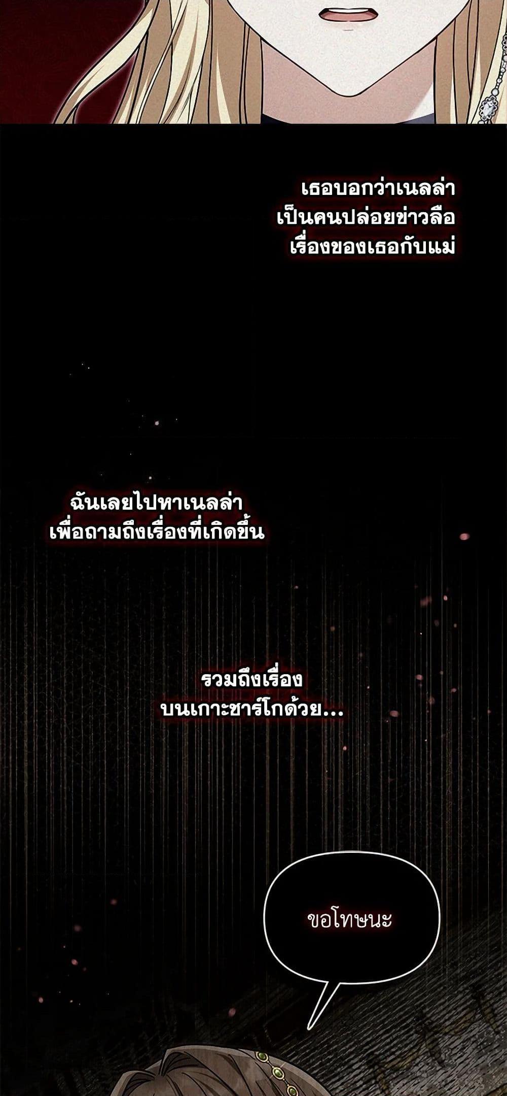 I’d Rather Abandon You Than Be Abandoned ตอนที่ 30 45