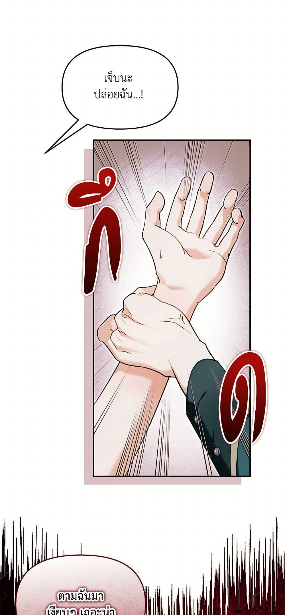 I’d Rather Abandon You Than Be Abandoned ตอนที่ 30 50