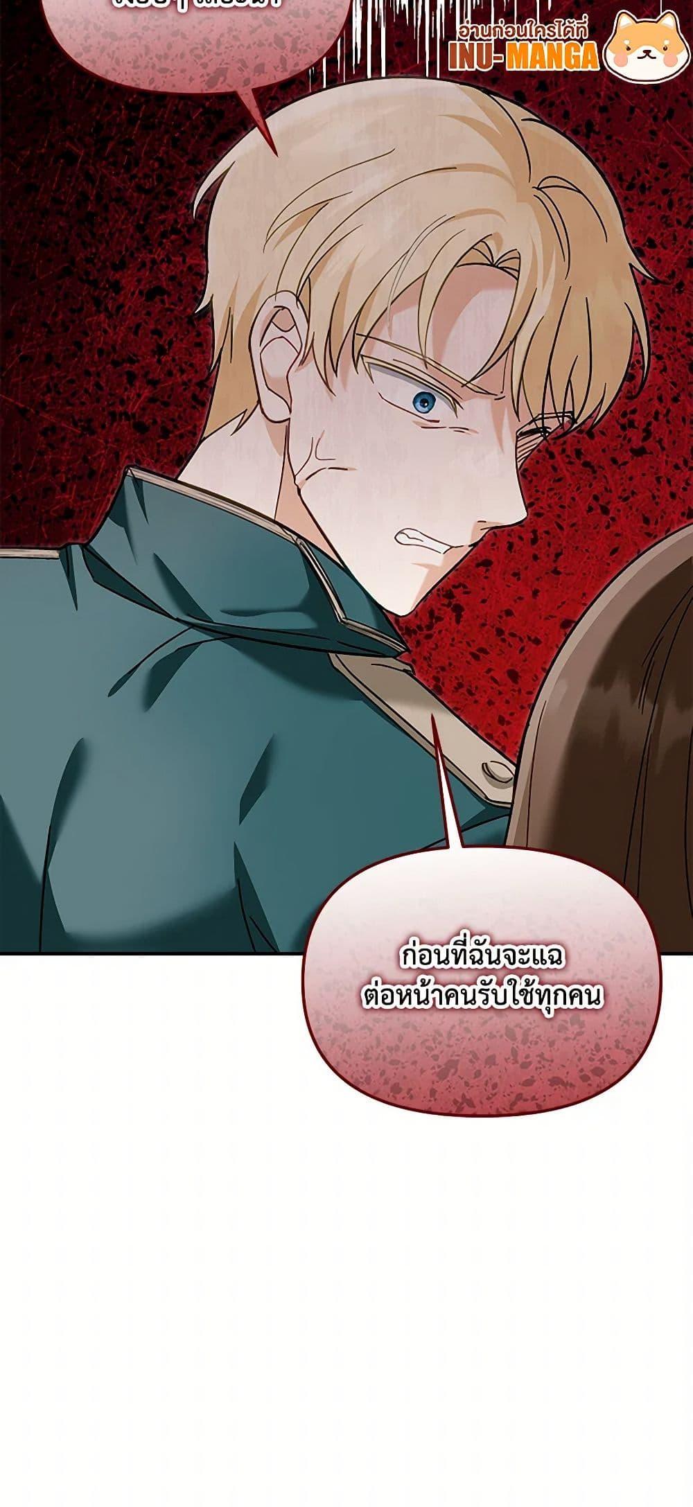 I’d Rather Abandon You Than Be Abandoned ตอนที่ 30 51