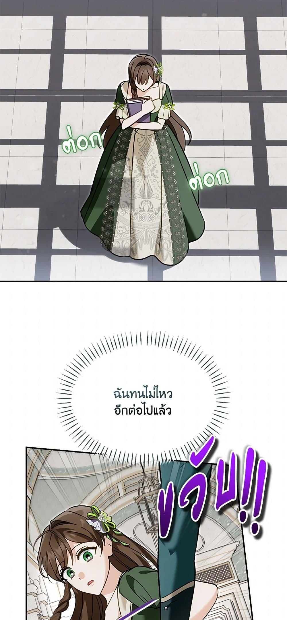 I’d Rather Abandon You Than Be Abandoned ตอนที่ 30 48