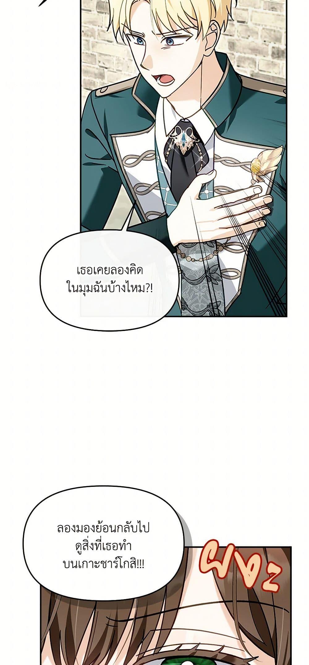 I’d Rather Abandon You Than Be Abandoned ตอนที่ 31 4