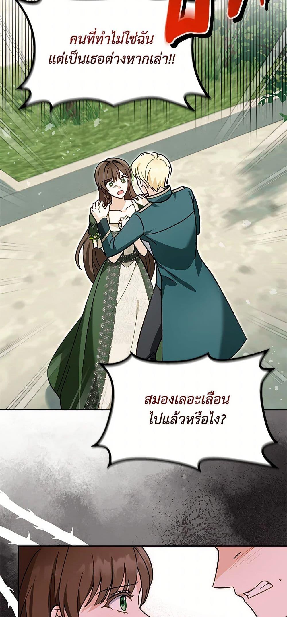 I’d Rather Abandon You Than Be Abandoned ตอนที่ 31 9