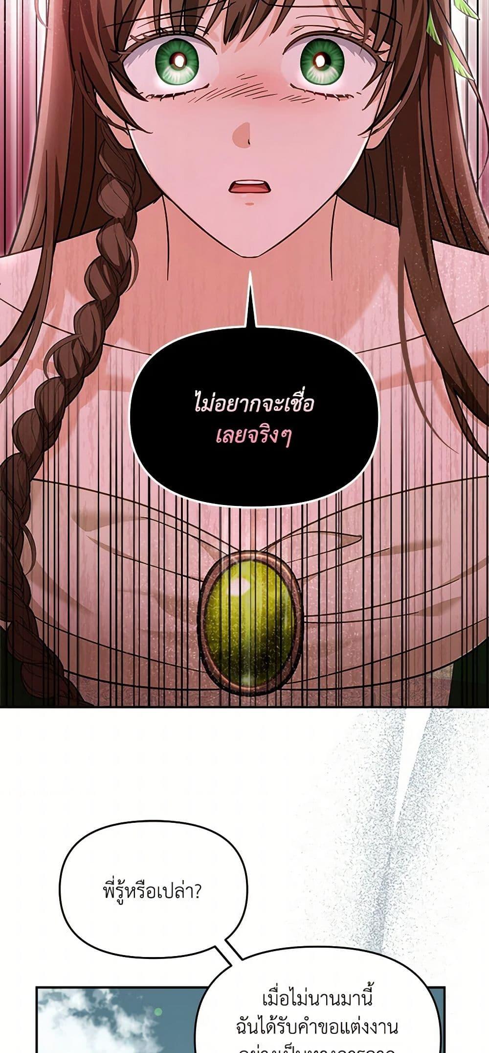 I’d Rather Abandon You Than Be Abandoned ตอนที่ 31 11