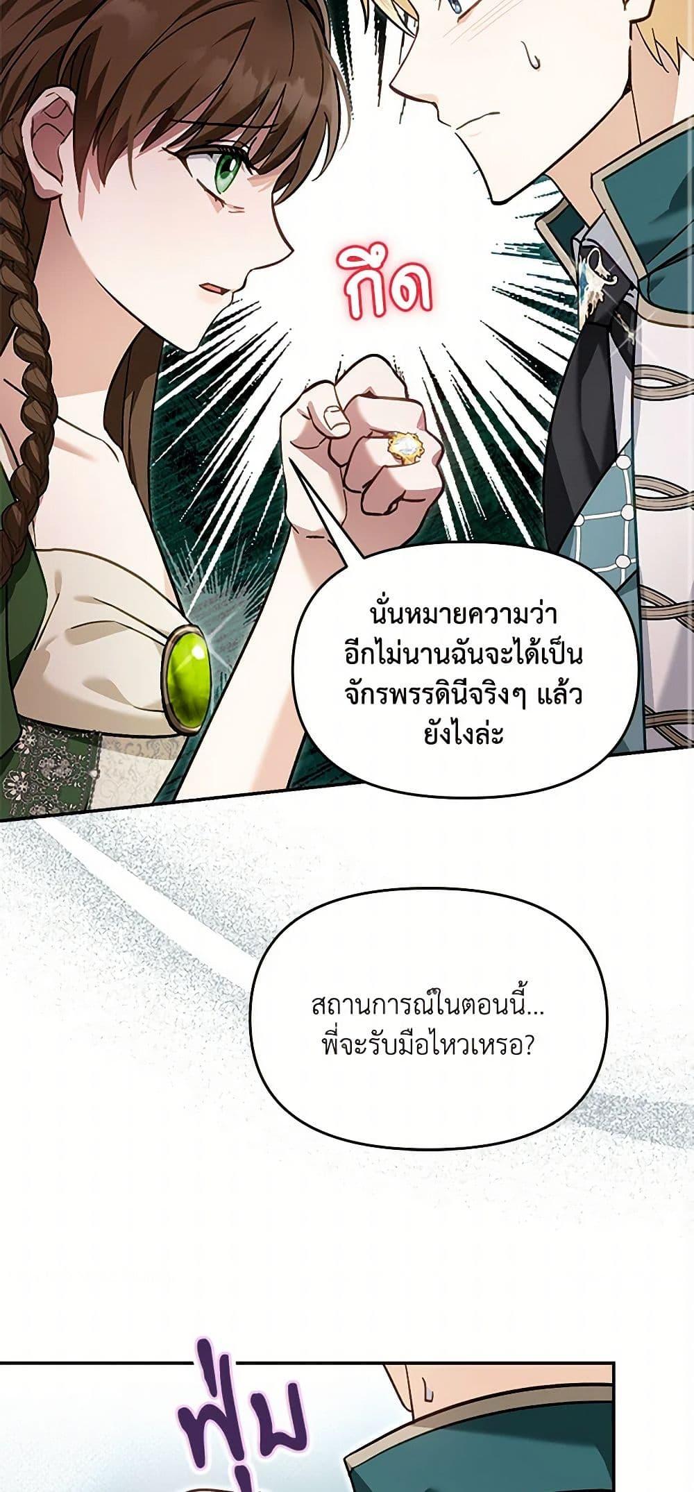 I’d Rather Abandon You Than Be Abandoned ตอนที่ 31 13
