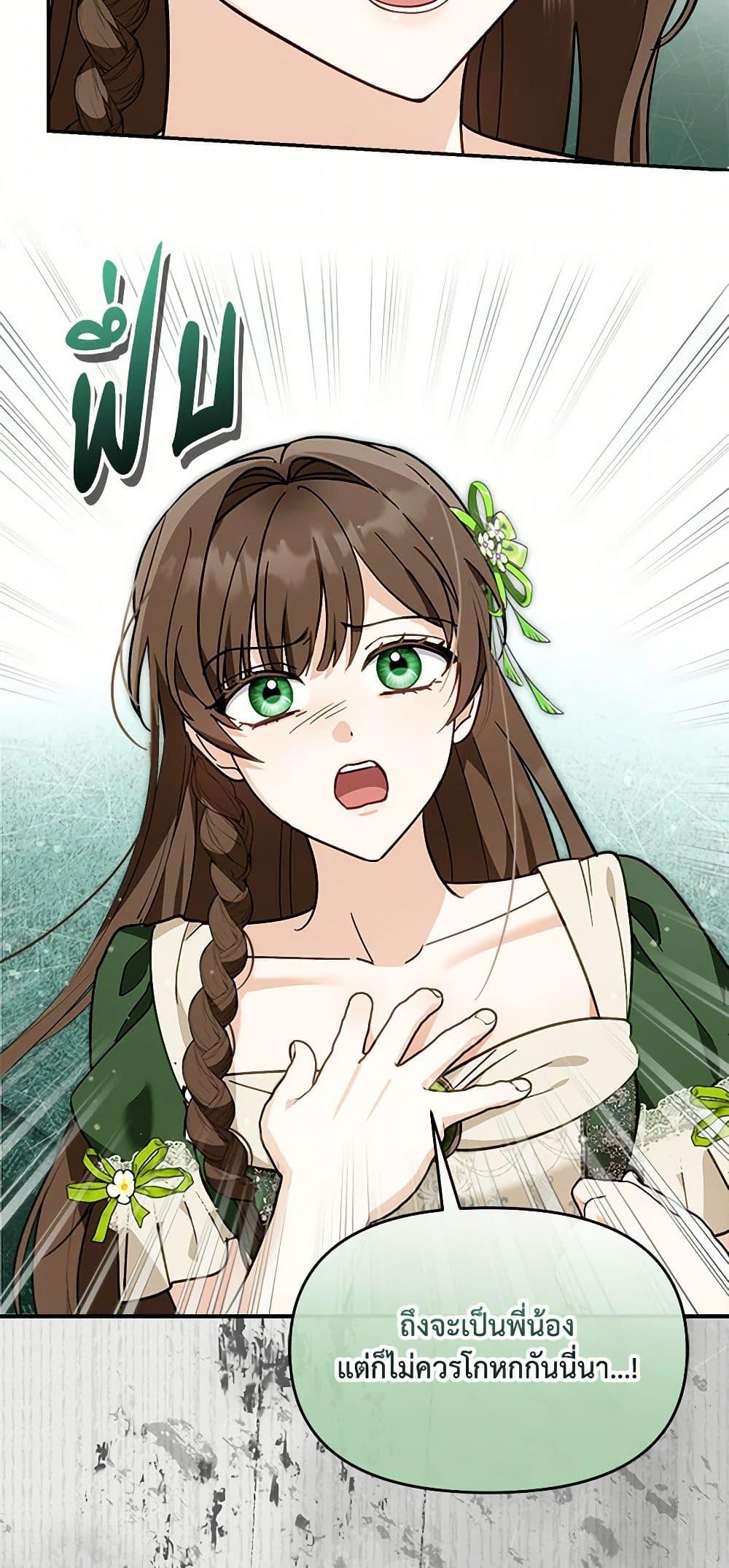 I’d Rather Abandon You Than Be Abandoned ตอนที่ 31 7