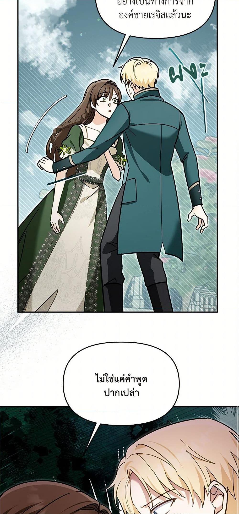 I’d Rather Abandon You Than Be Abandoned ตอนที่ 31 12