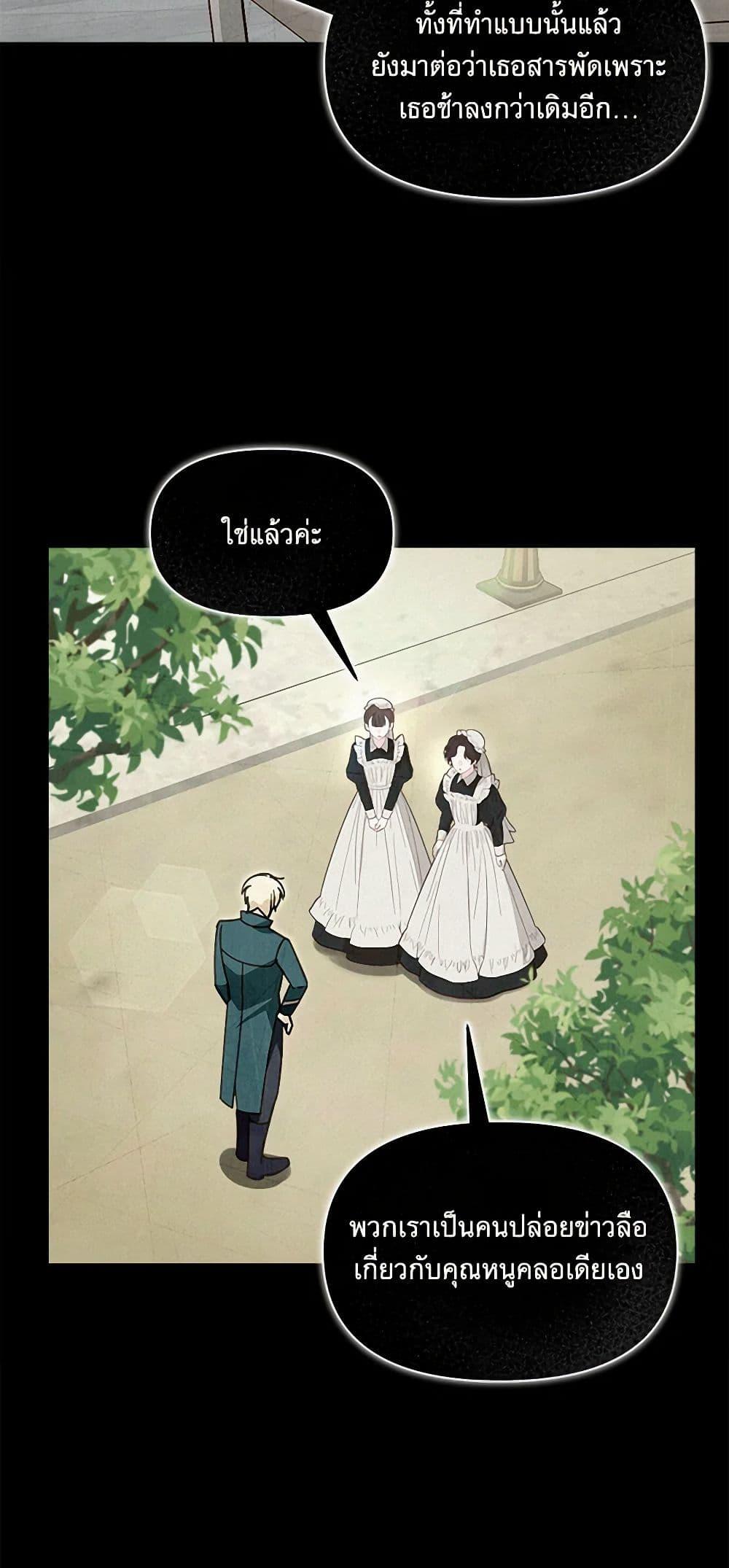 I’d Rather Abandon You Than Be Abandoned ตอนที่ 31 17