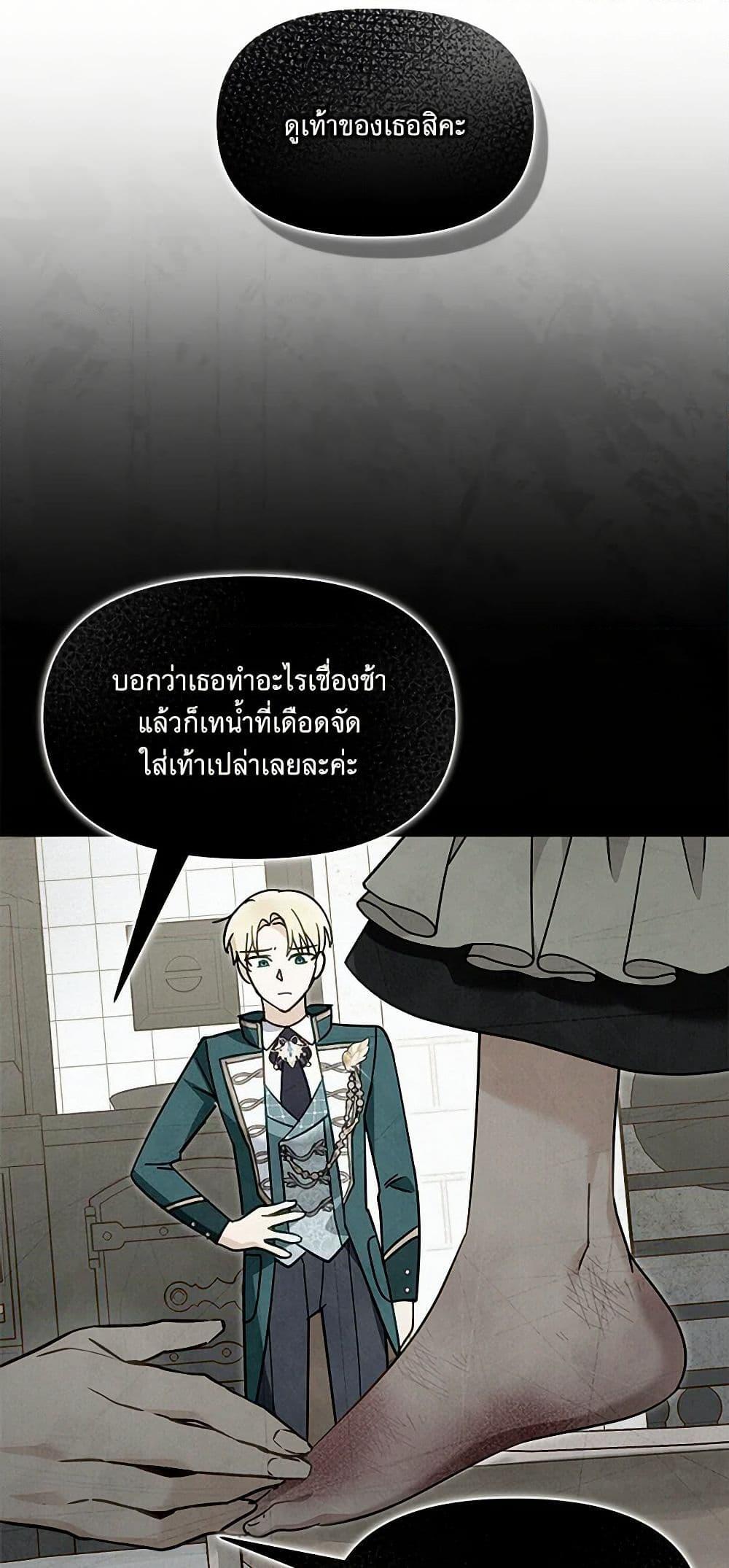 I’d Rather Abandon You Than Be Abandoned ตอนที่ 31 16