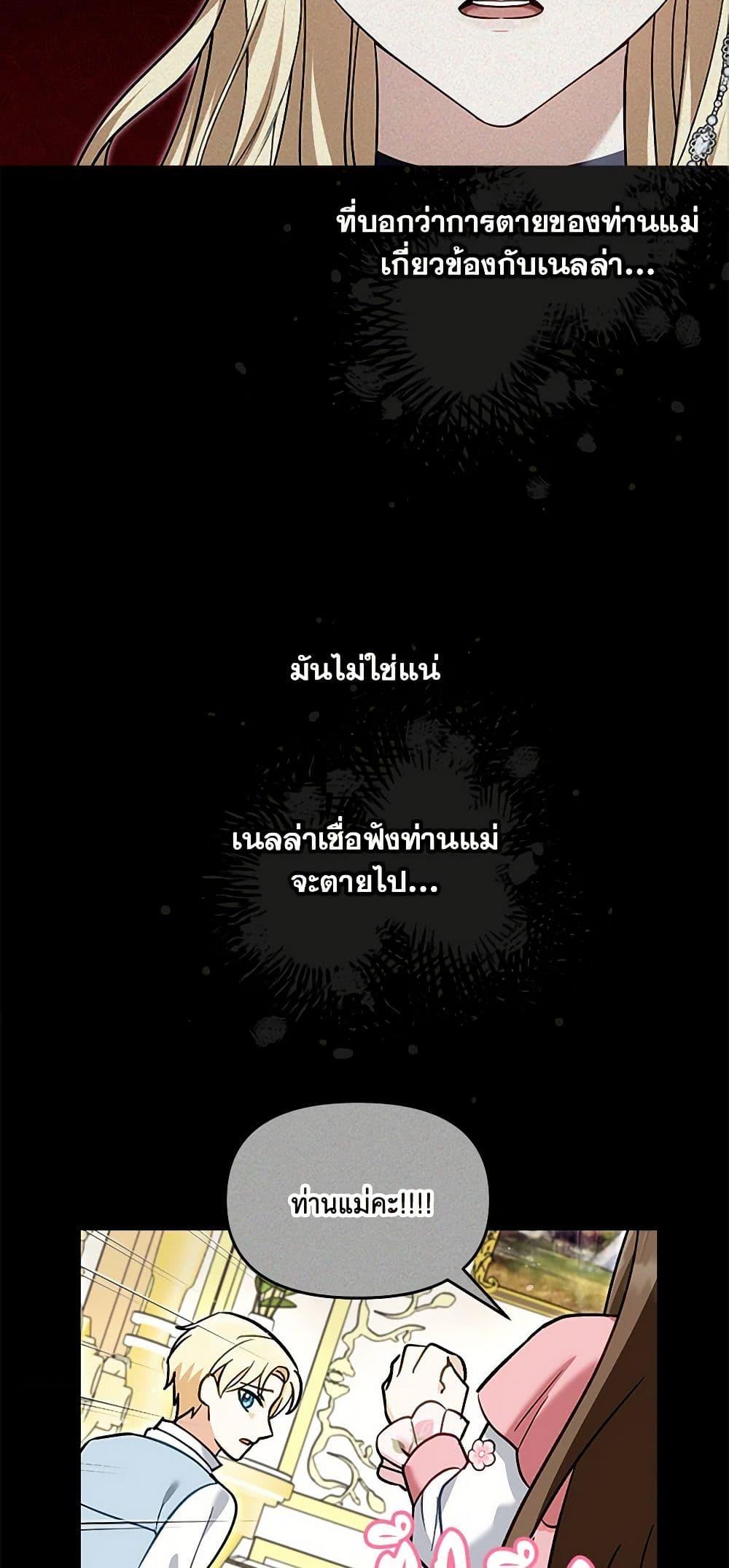 I’d Rather Abandon You Than Be Abandoned ตอนที่ 31 21