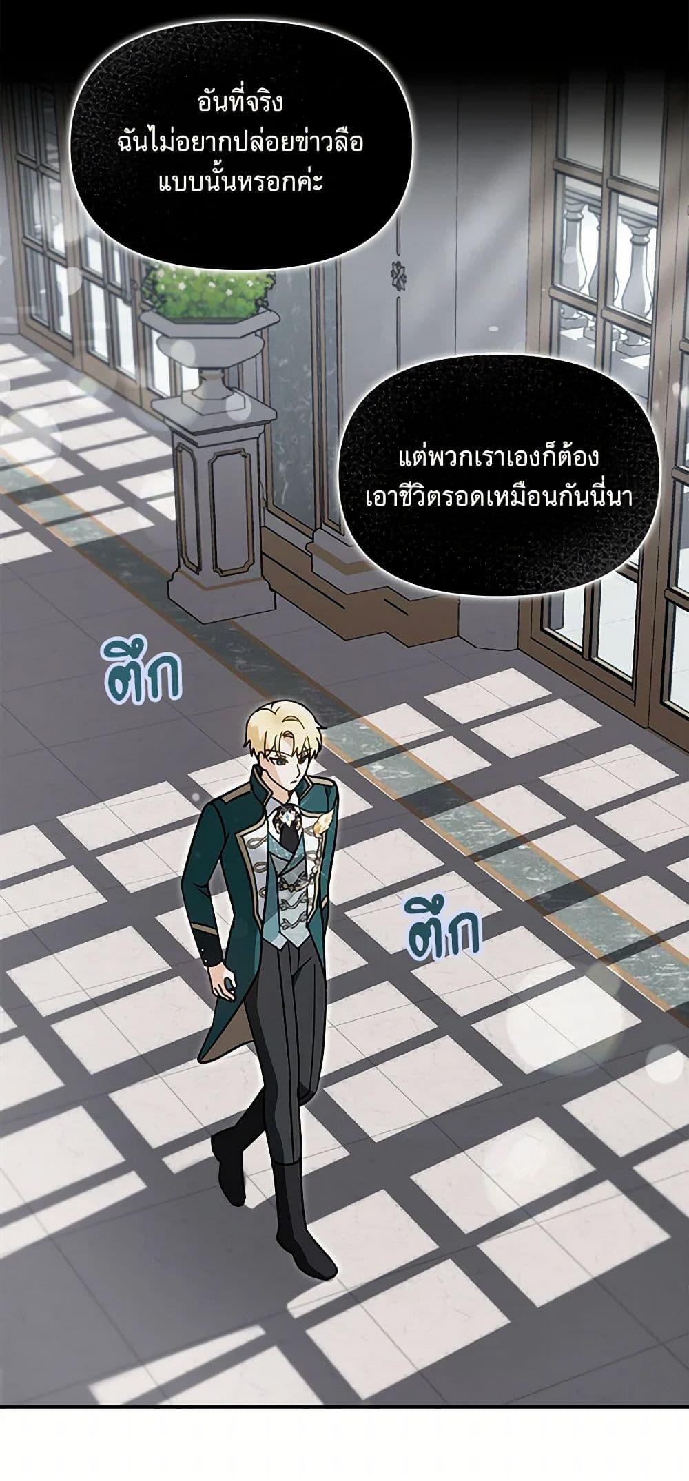 I’d Rather Abandon You Than Be Abandoned ตอนที่ 31 18