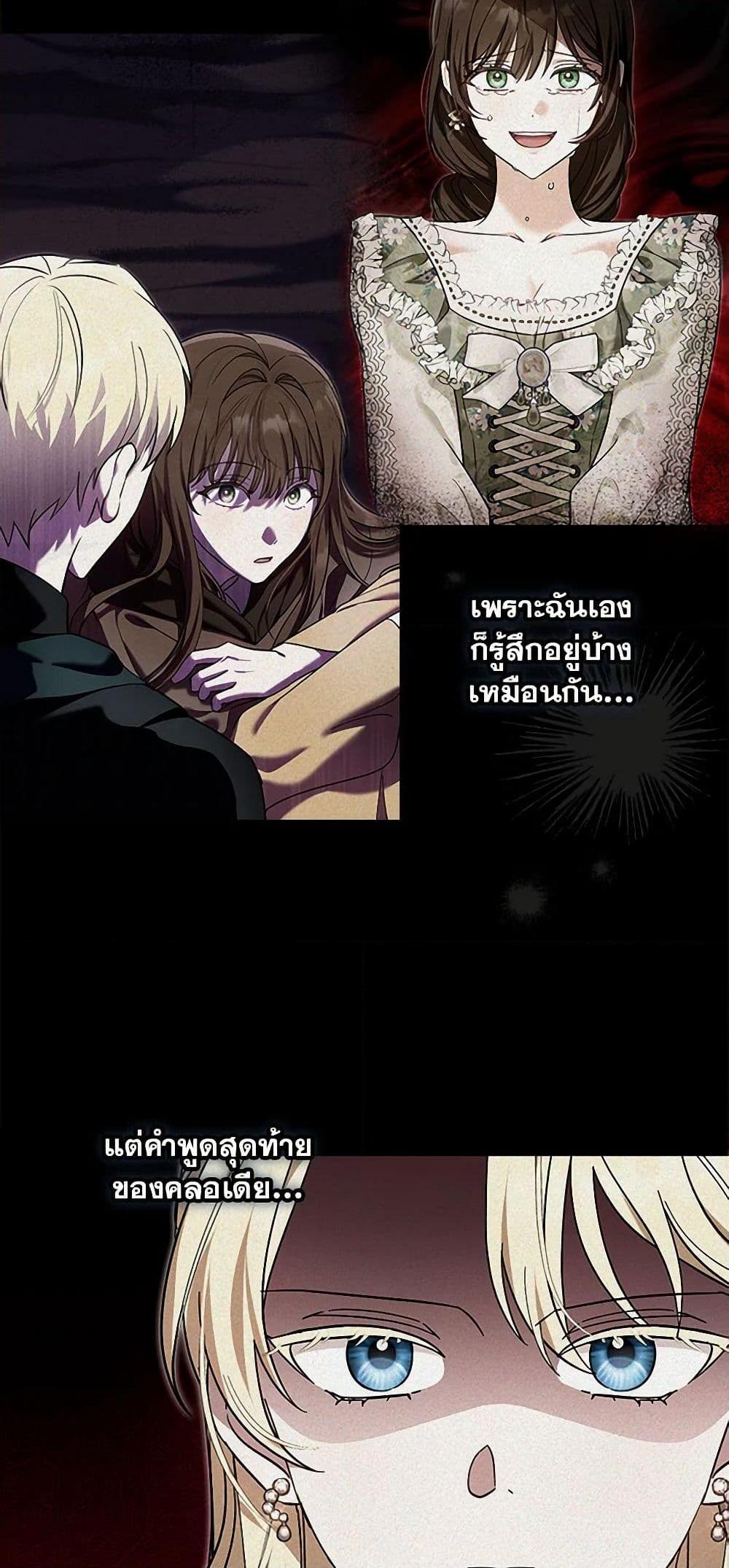 I’d Rather Abandon You Than Be Abandoned ตอนที่ 31 20