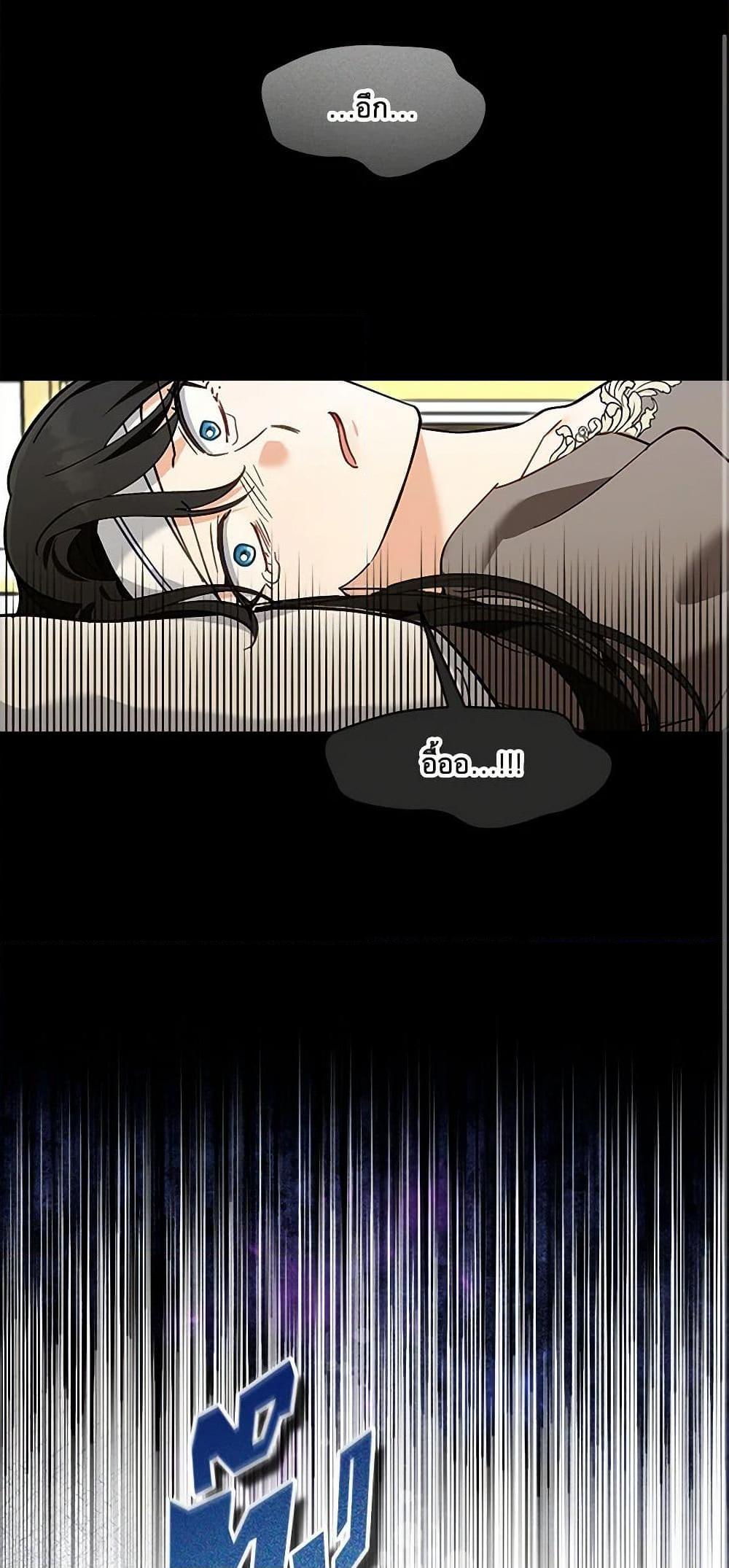 I’d Rather Abandon You Than Be Abandoned ตอนที่ 31 23