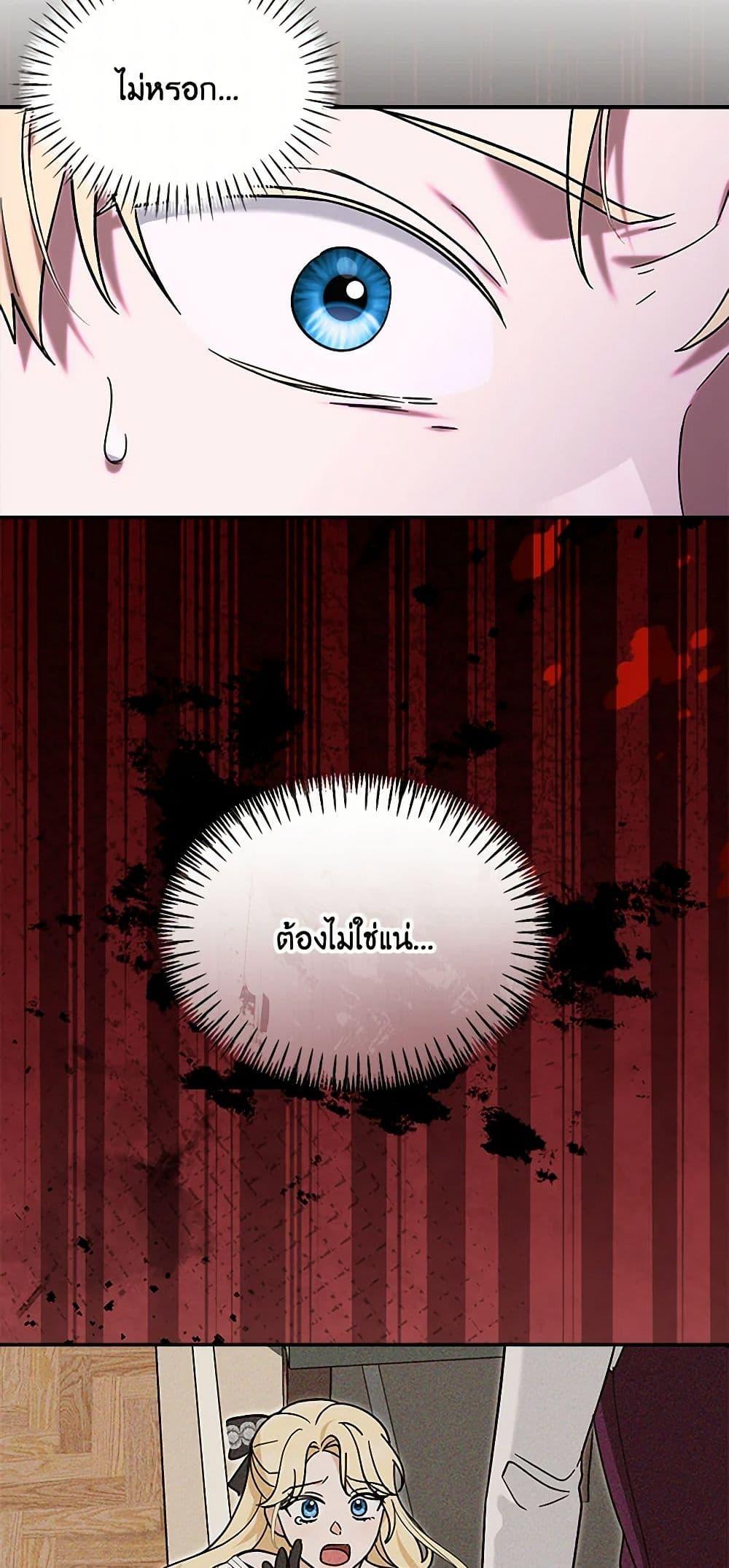 I’d Rather Abandon You Than Be Abandoned ตอนที่ 31 25