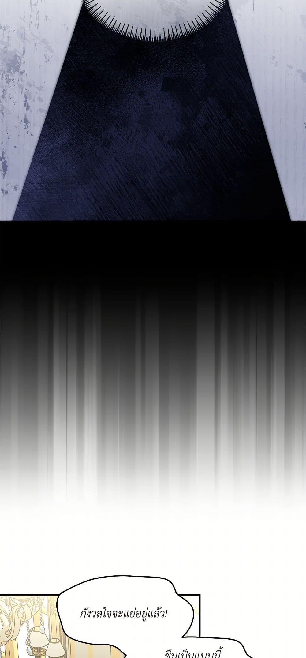 I’d Rather Abandon You Than Be Abandoned ตอนที่ 31 27