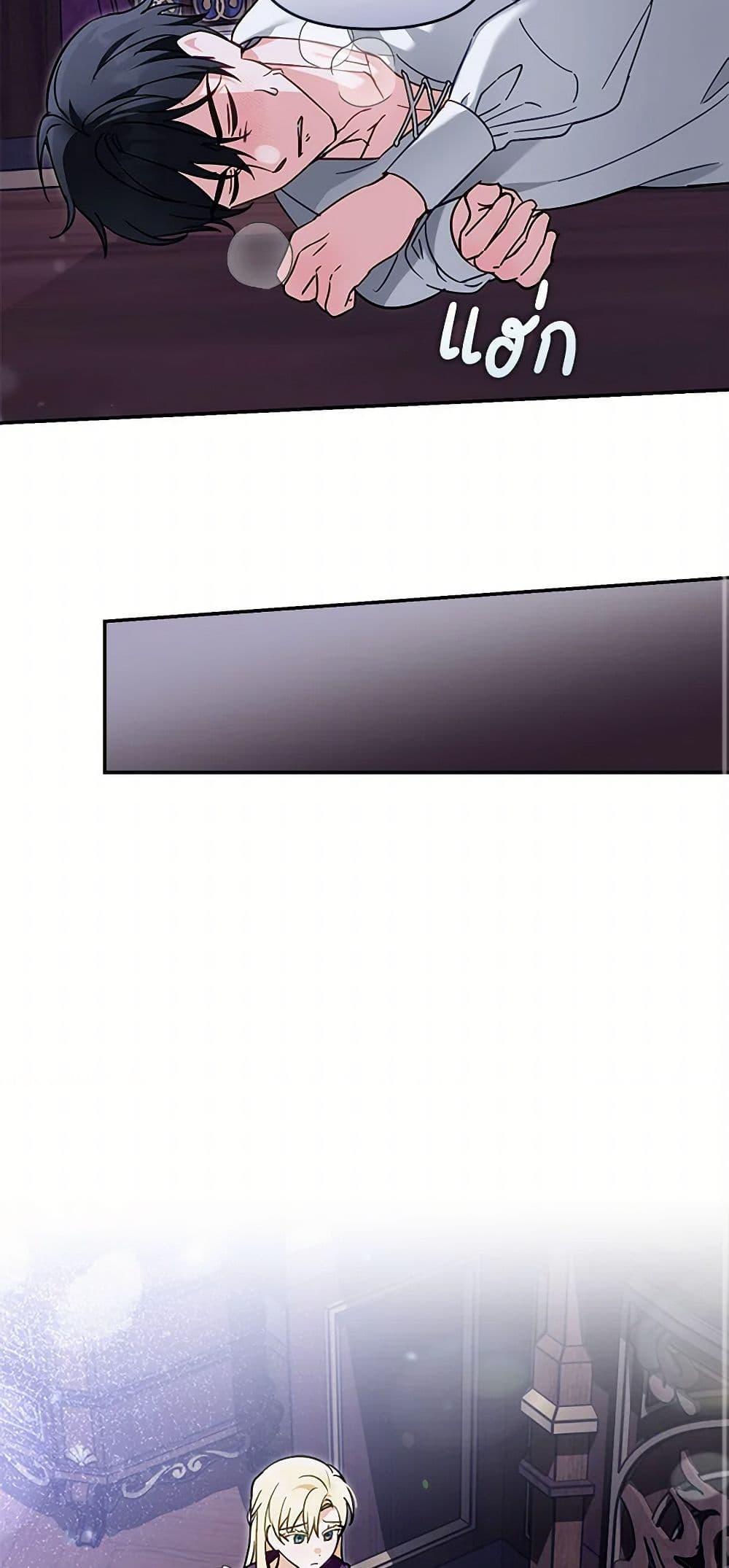 I’d Rather Abandon You Than Be Abandoned ตอนที่ 31 33