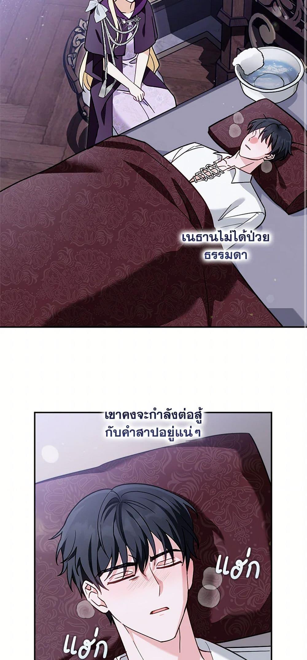 I’d Rather Abandon You Than Be Abandoned ตอนที่ 31 34