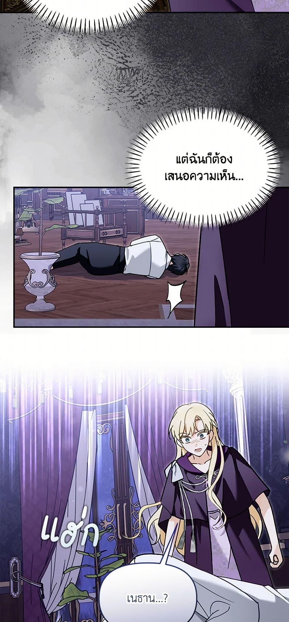 I’d Rather Abandon You Than Be Abandoned ตอนที่ 31 32