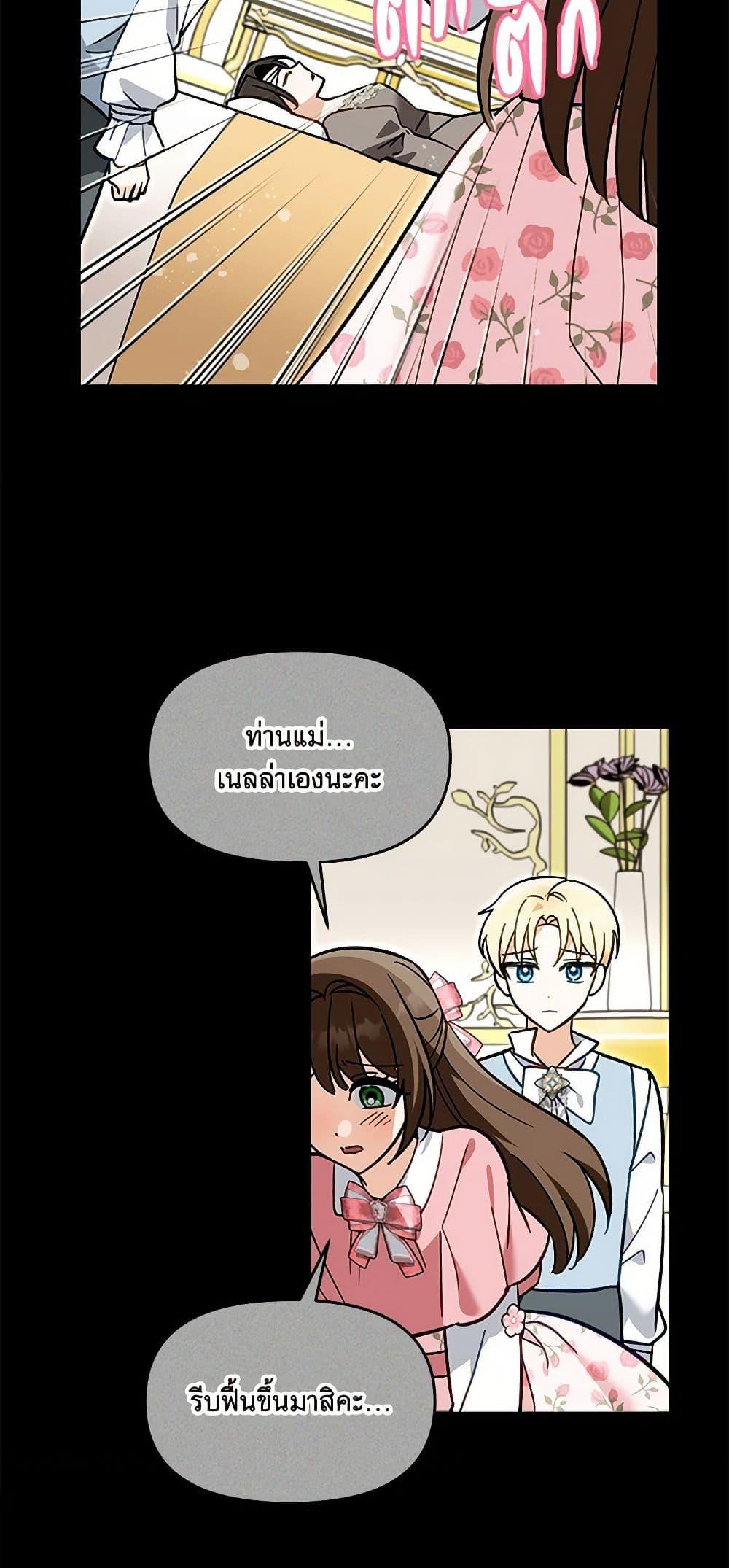 I’d Rather Abandon You Than Be Abandoned ตอนที่ 31 22