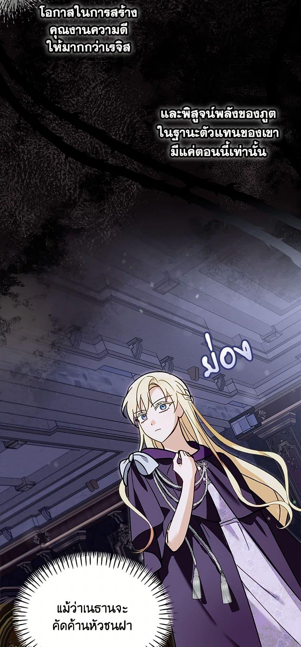 I’d Rather Abandon You Than Be Abandoned ตอนที่ 31 31