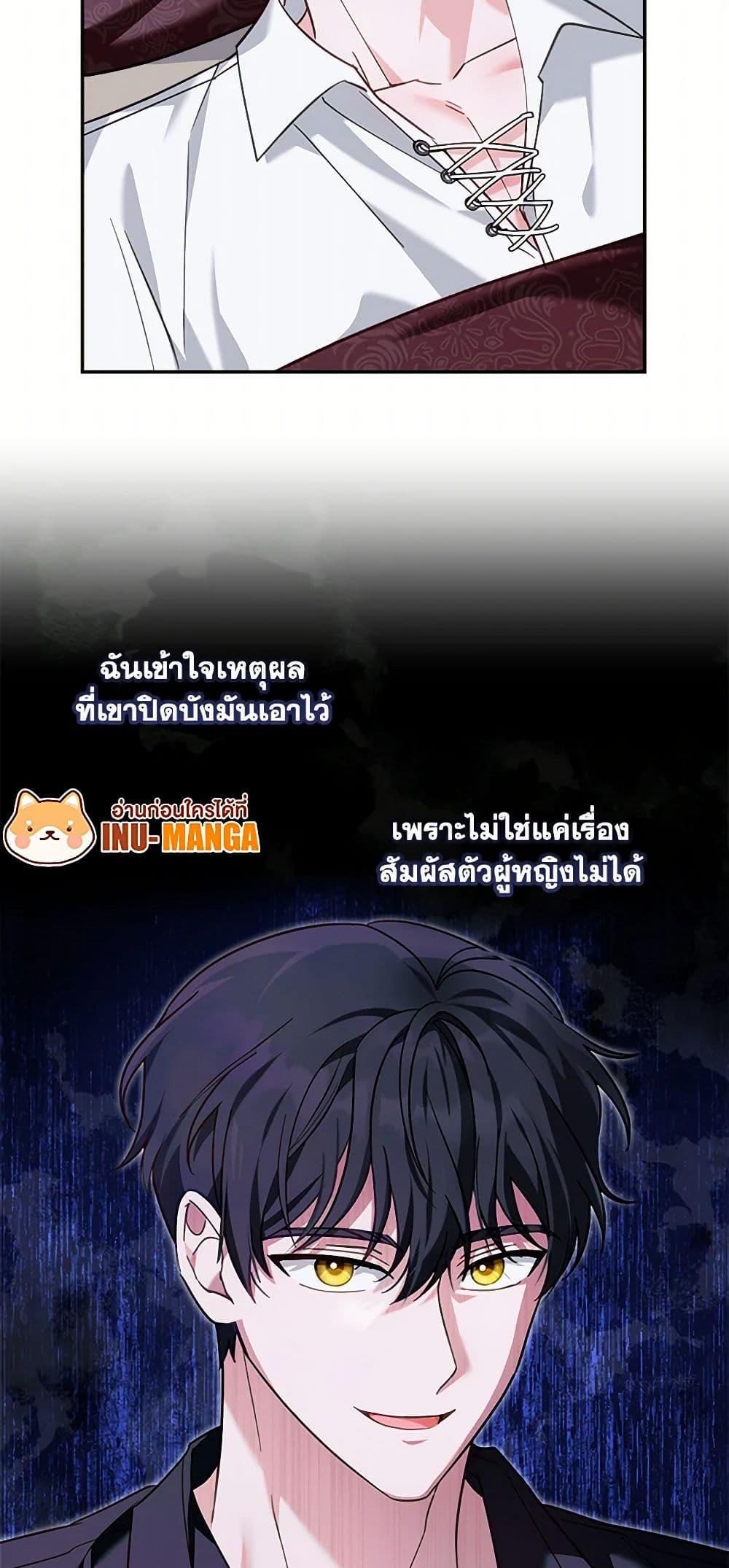 I’d Rather Abandon You Than Be Abandoned ตอนที่ 31 35