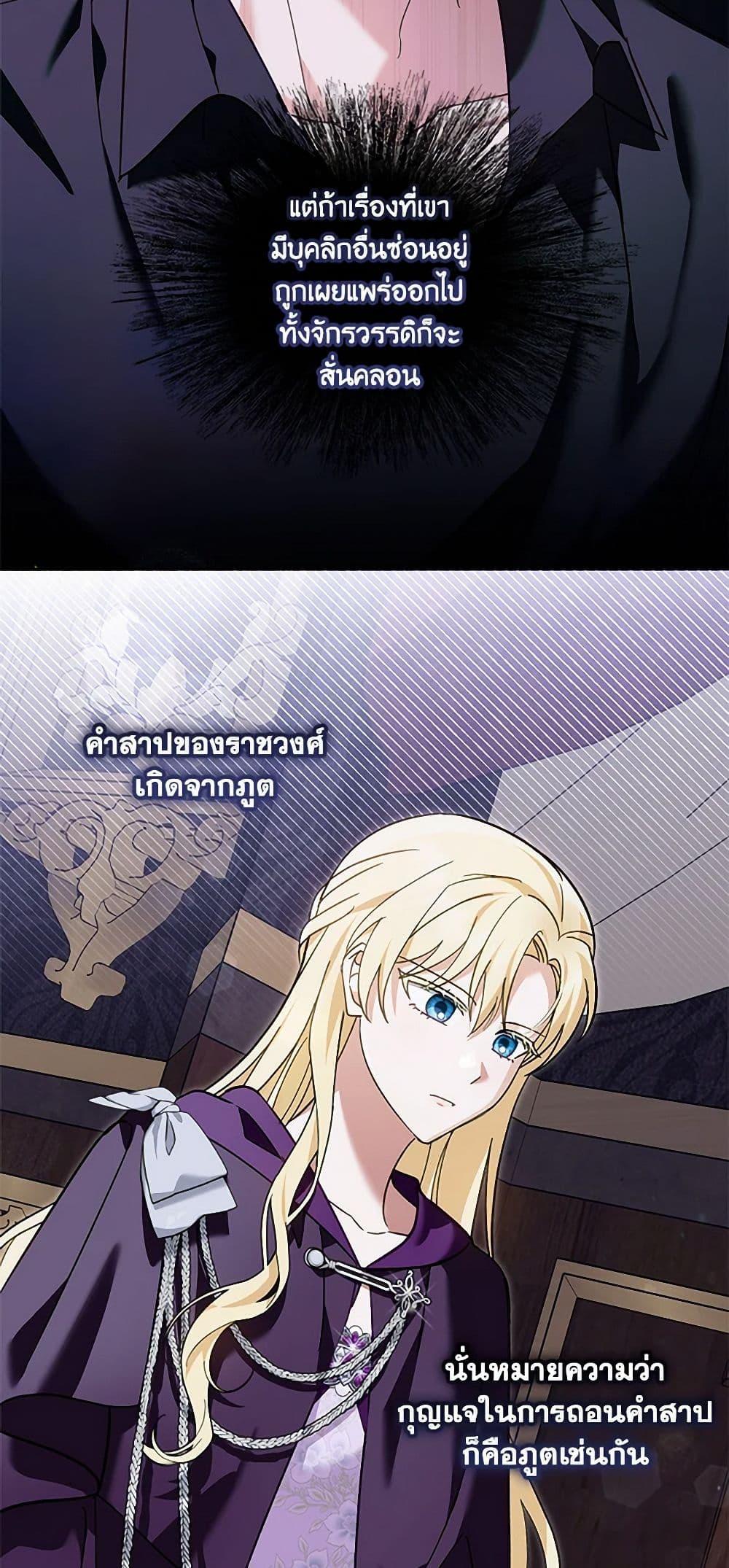 I’d Rather Abandon You Than Be Abandoned ตอนที่ 31 36