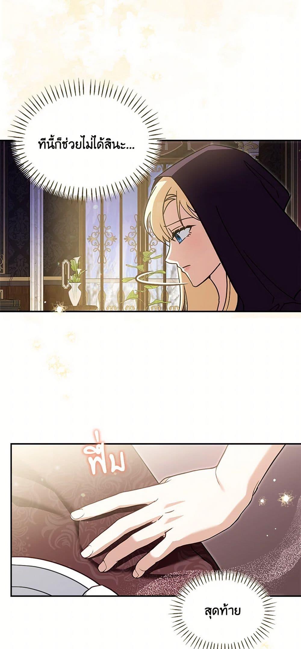 I’d Rather Abandon You Than Be Abandoned ตอนที่ 31 39