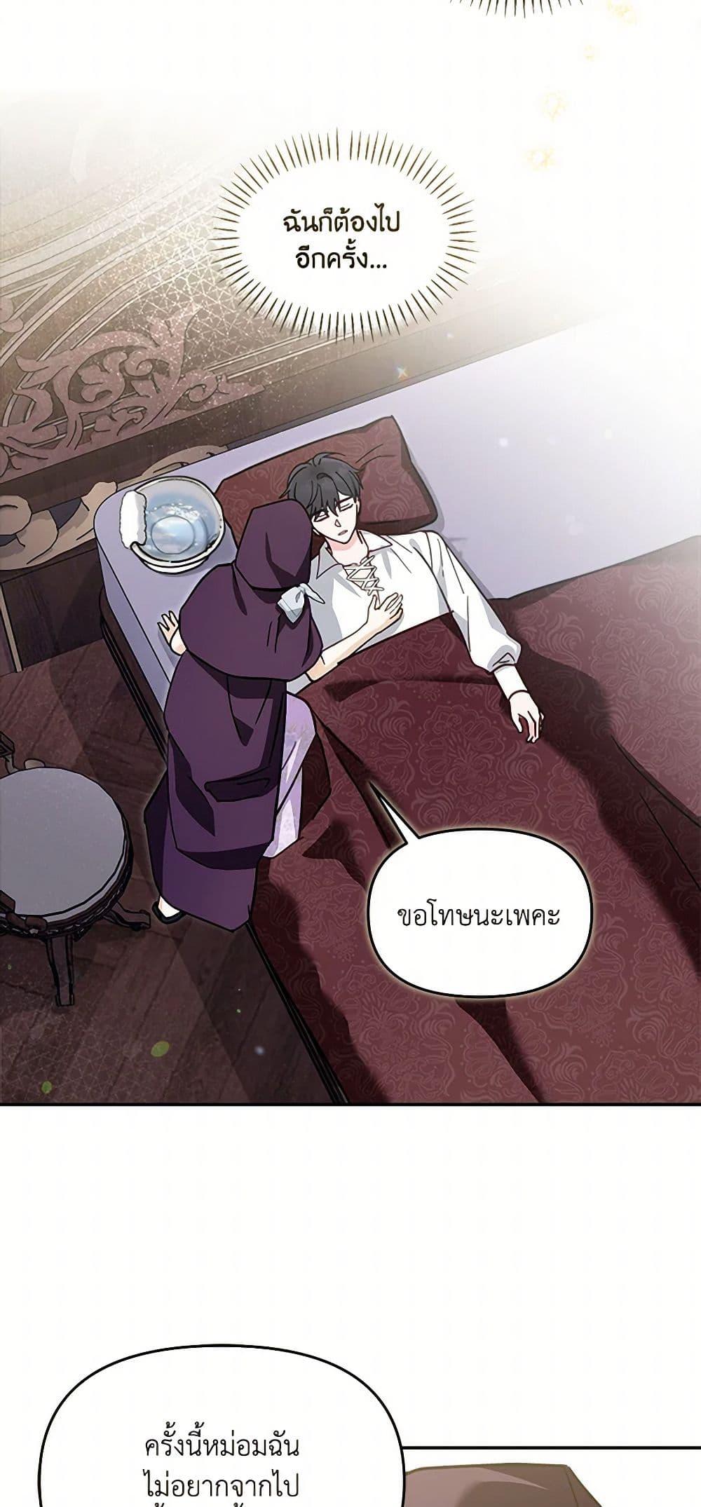 I’d Rather Abandon You Than Be Abandoned ตอนที่ 31 40