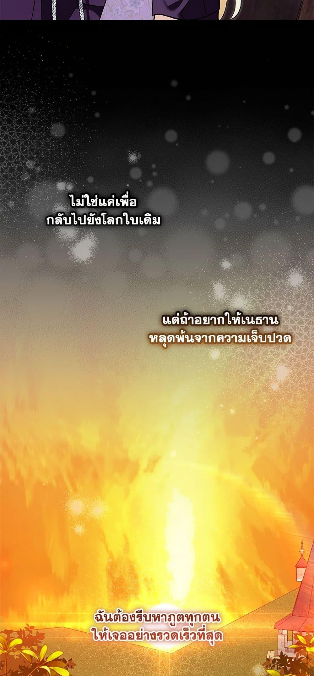 I’d Rather Abandon You Than Be Abandoned ตอนที่ 31 37