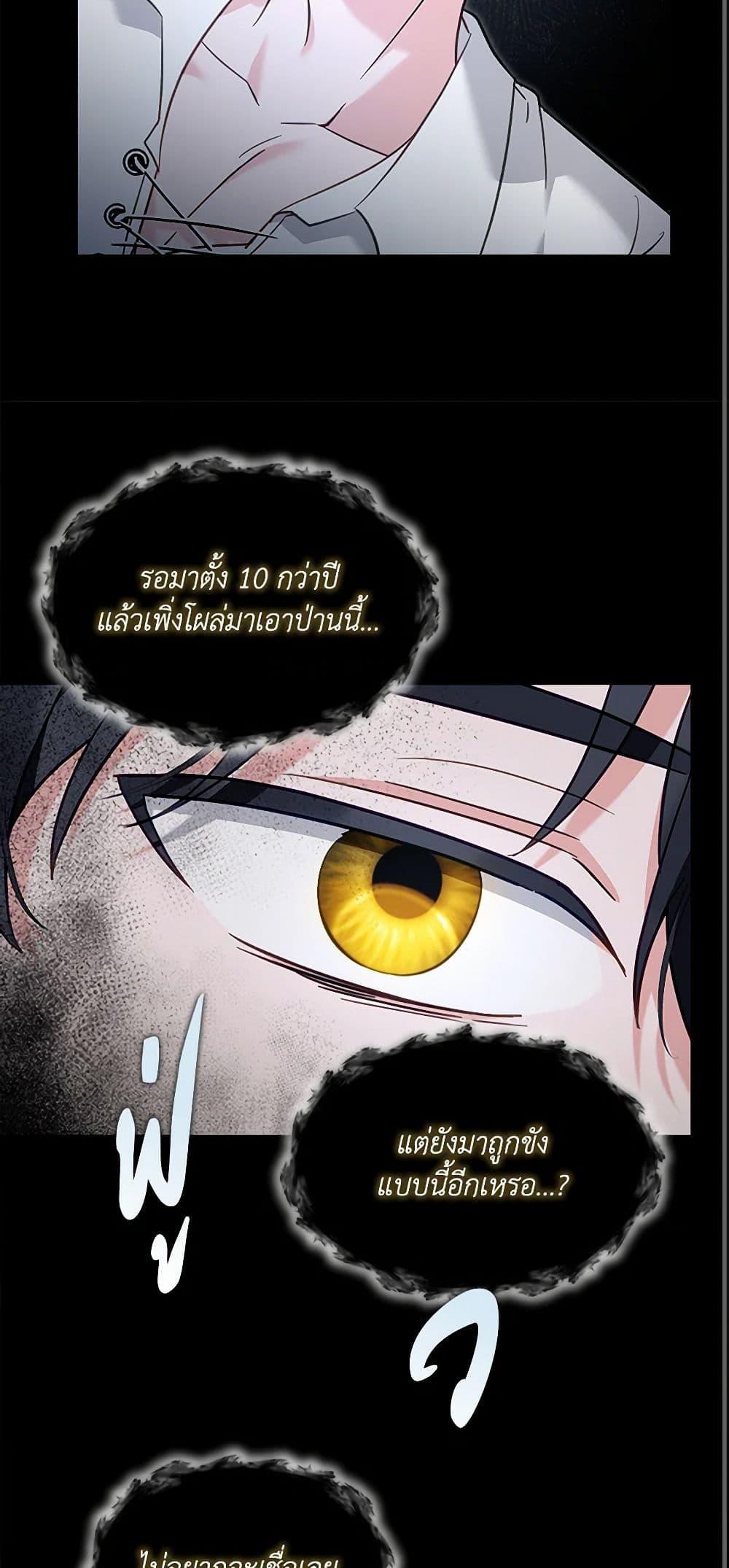 I’d Rather Abandon You Than Be Abandoned ตอนที่ 31 44