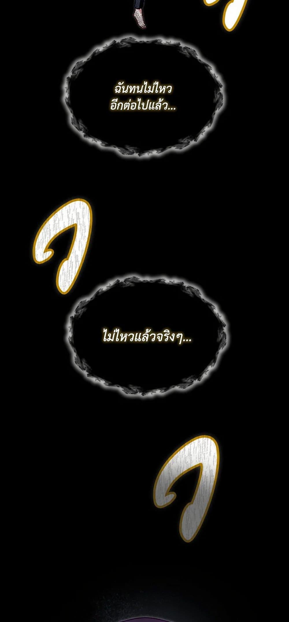 I’d Rather Abandon You Than Be Abandoned ตอนที่ 31 46