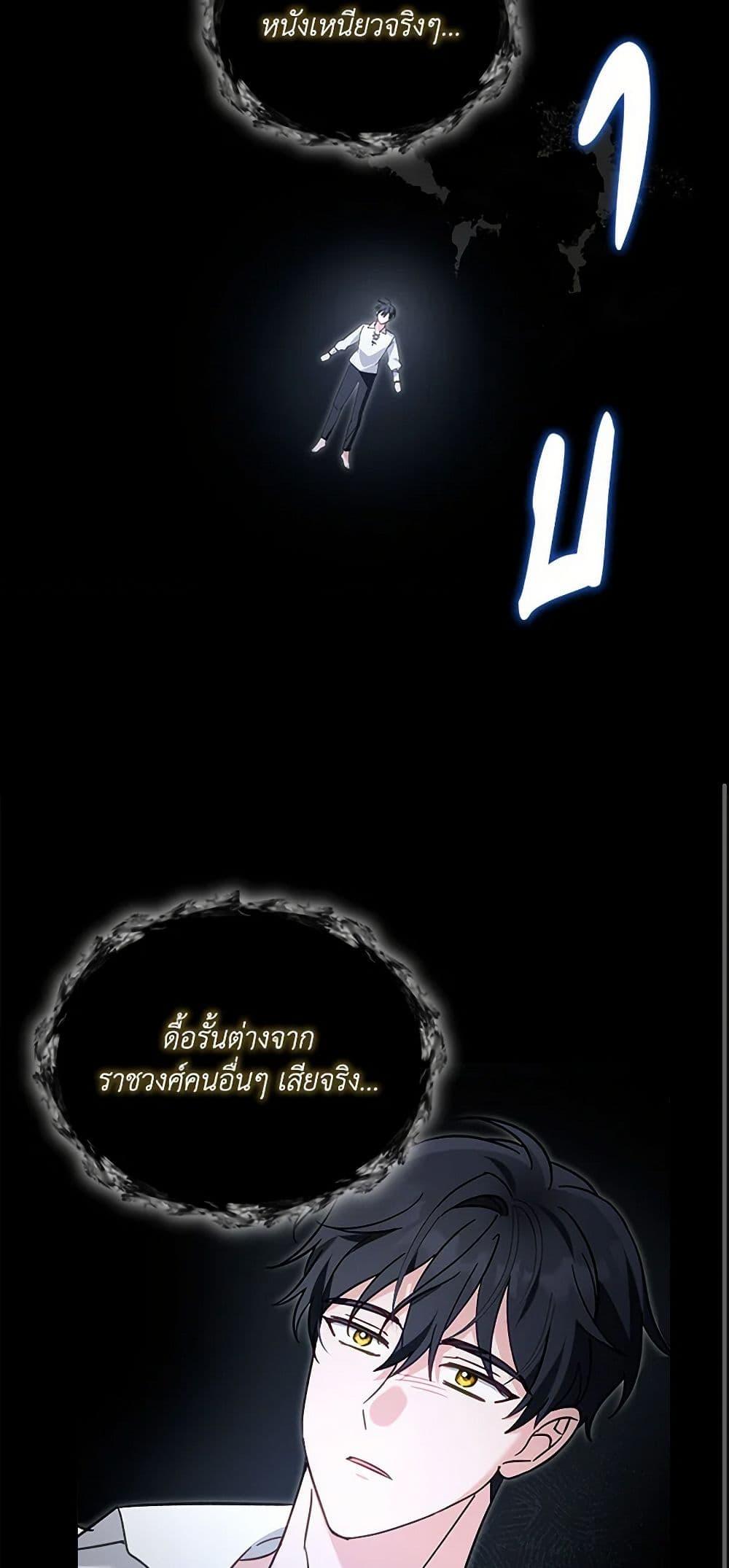 I’d Rather Abandon You Than Be Abandoned ตอนที่ 31 43