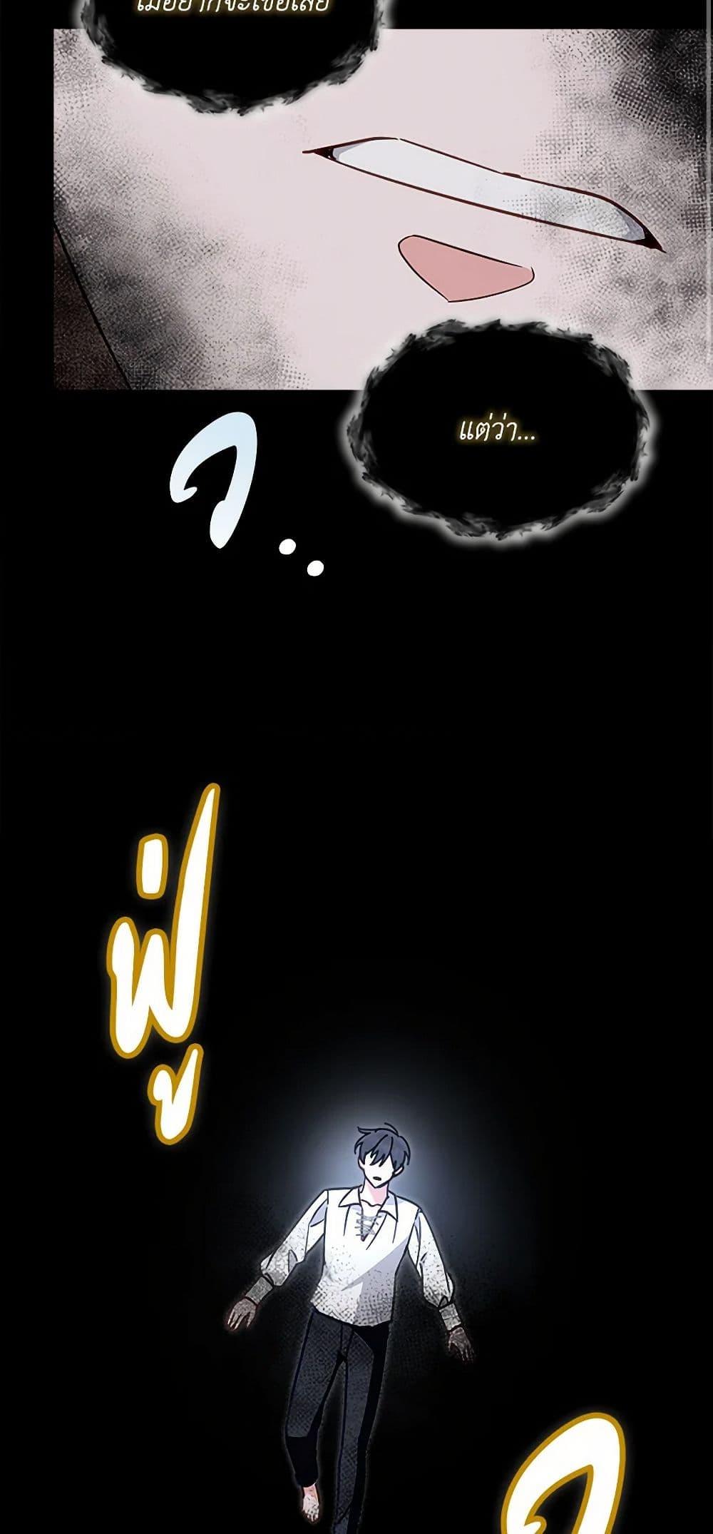 I’d Rather Abandon You Than Be Abandoned ตอนที่ 31 45