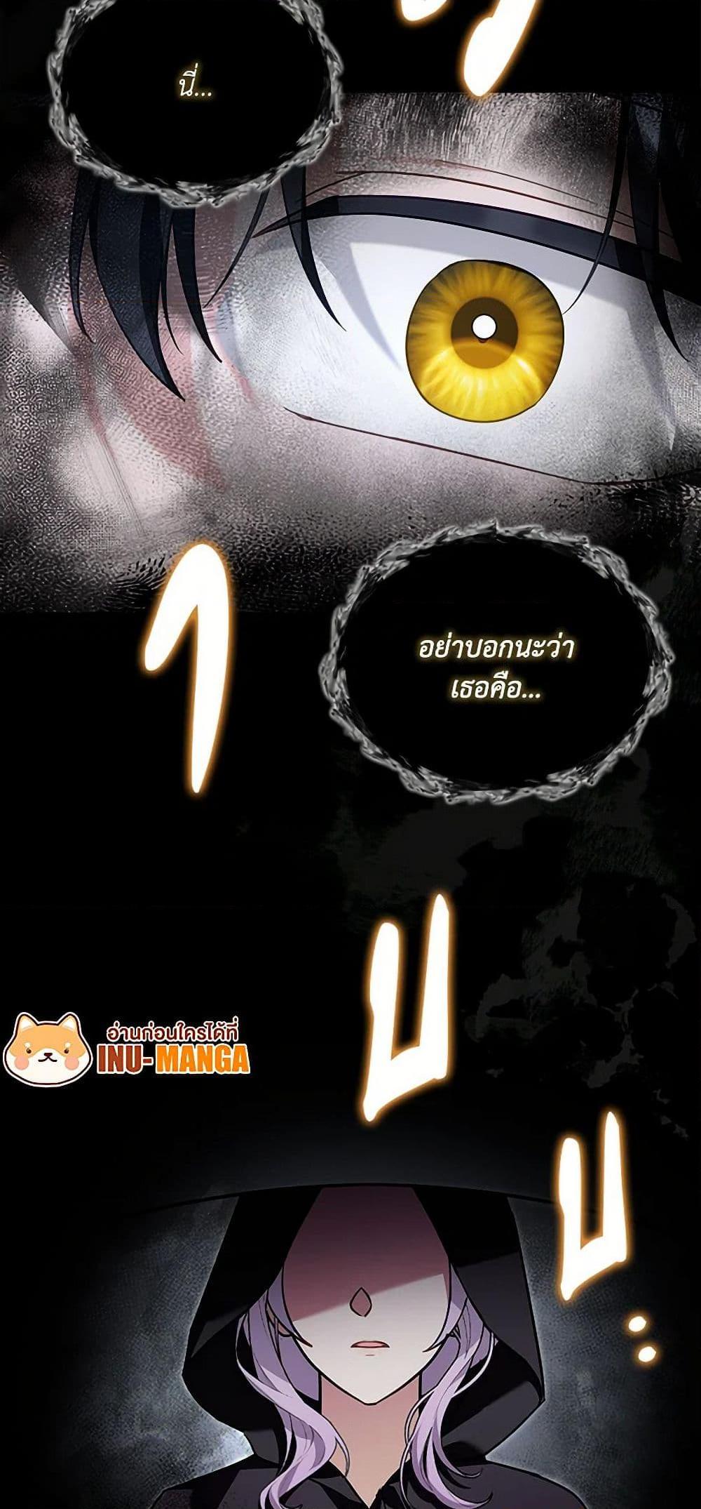 I’d Rather Abandon You Than Be Abandoned ตอนที่ 31 50