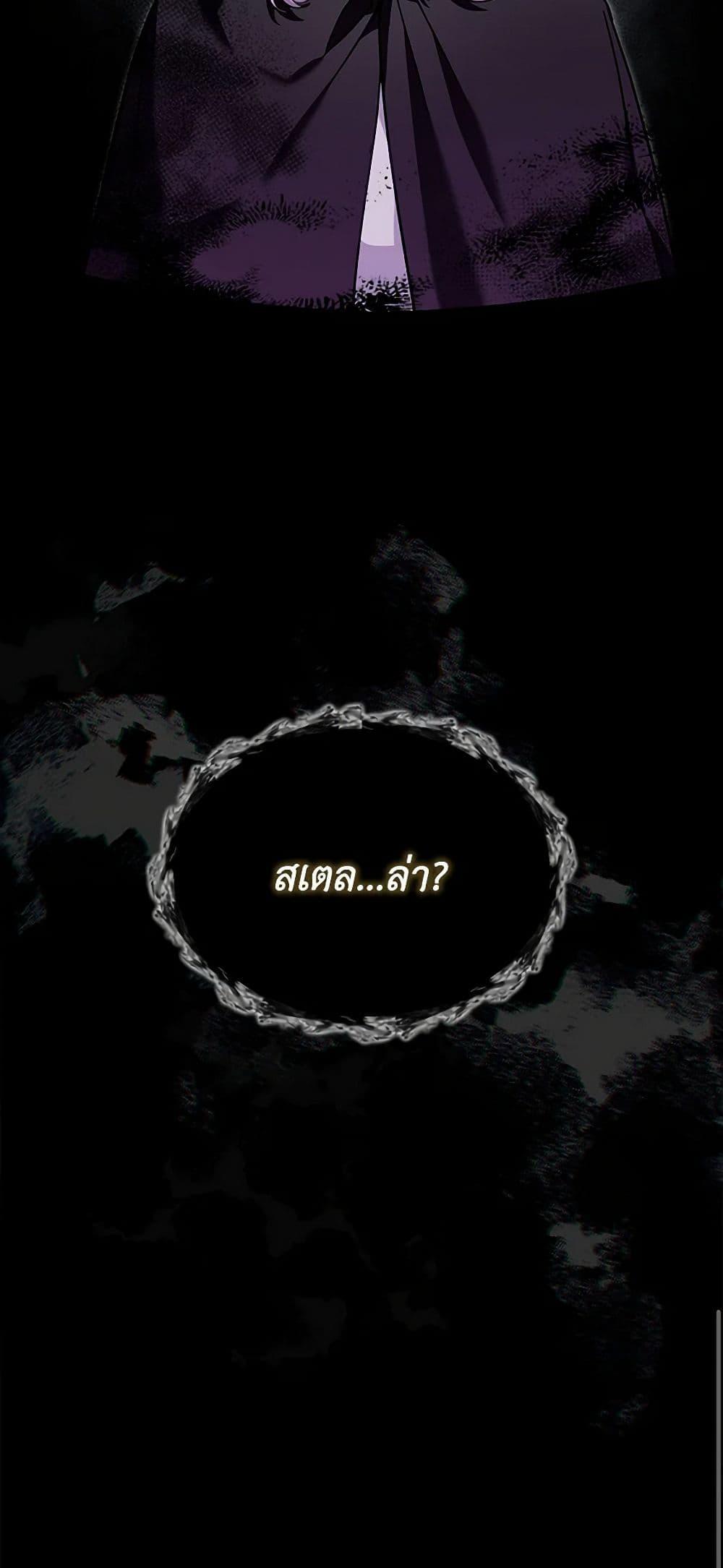 I’d Rather Abandon You Than Be Abandoned ตอนที่ 31 51