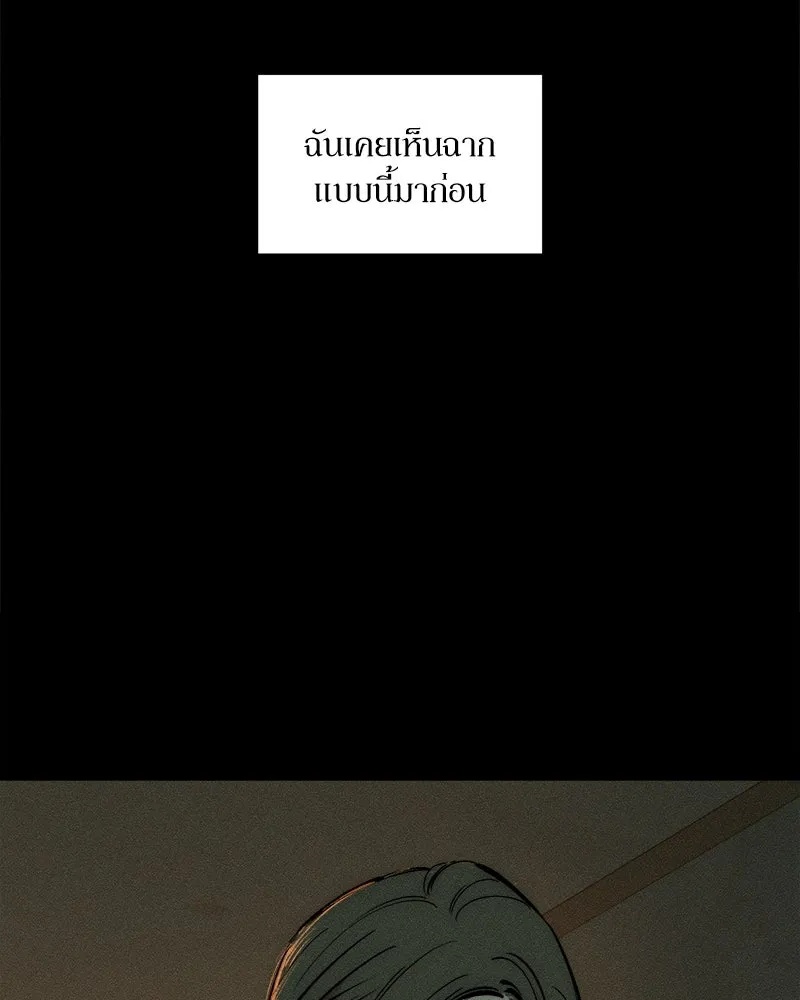 Tears on a Withered Flower ตอนที่ 1 8