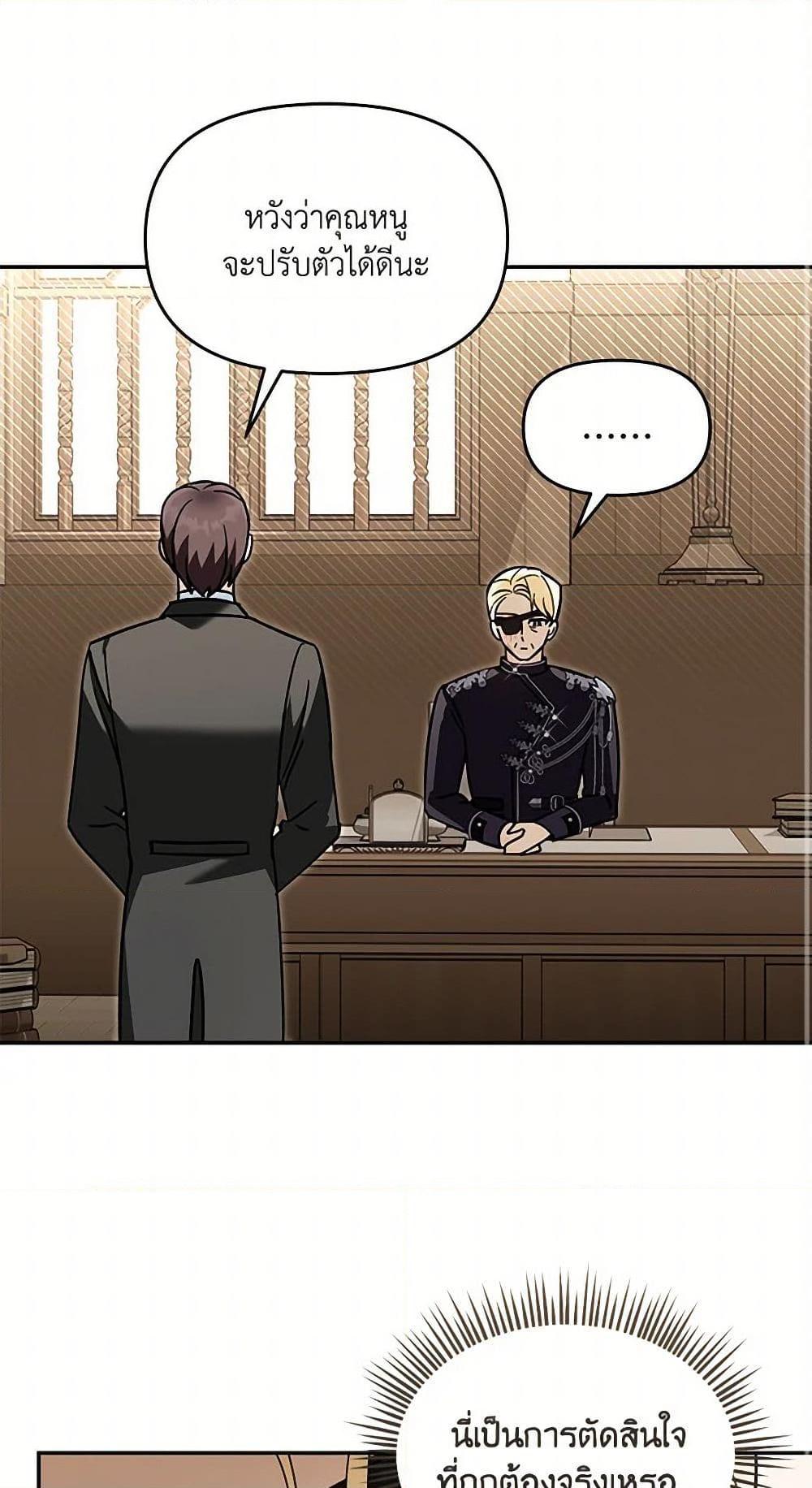 I’d Rather Abandon You Than Be Abandoned ตอนที่ 32 3