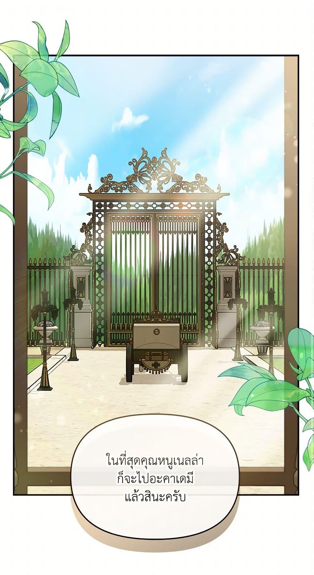 I’d Rather Abandon You Than Be Abandoned ตอนที่ 32 2