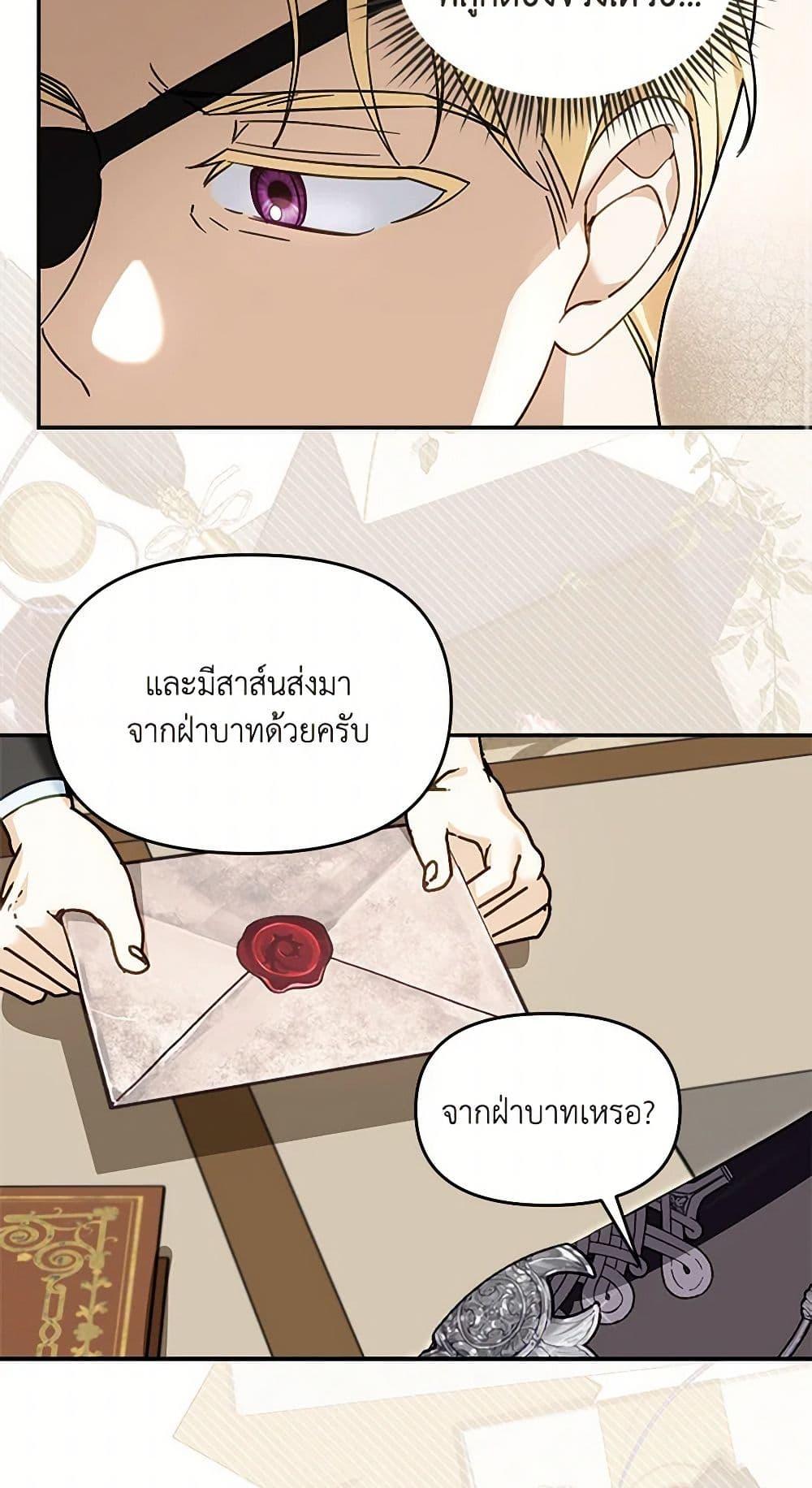I’d Rather Abandon You Than Be Abandoned ตอนที่ 32 4